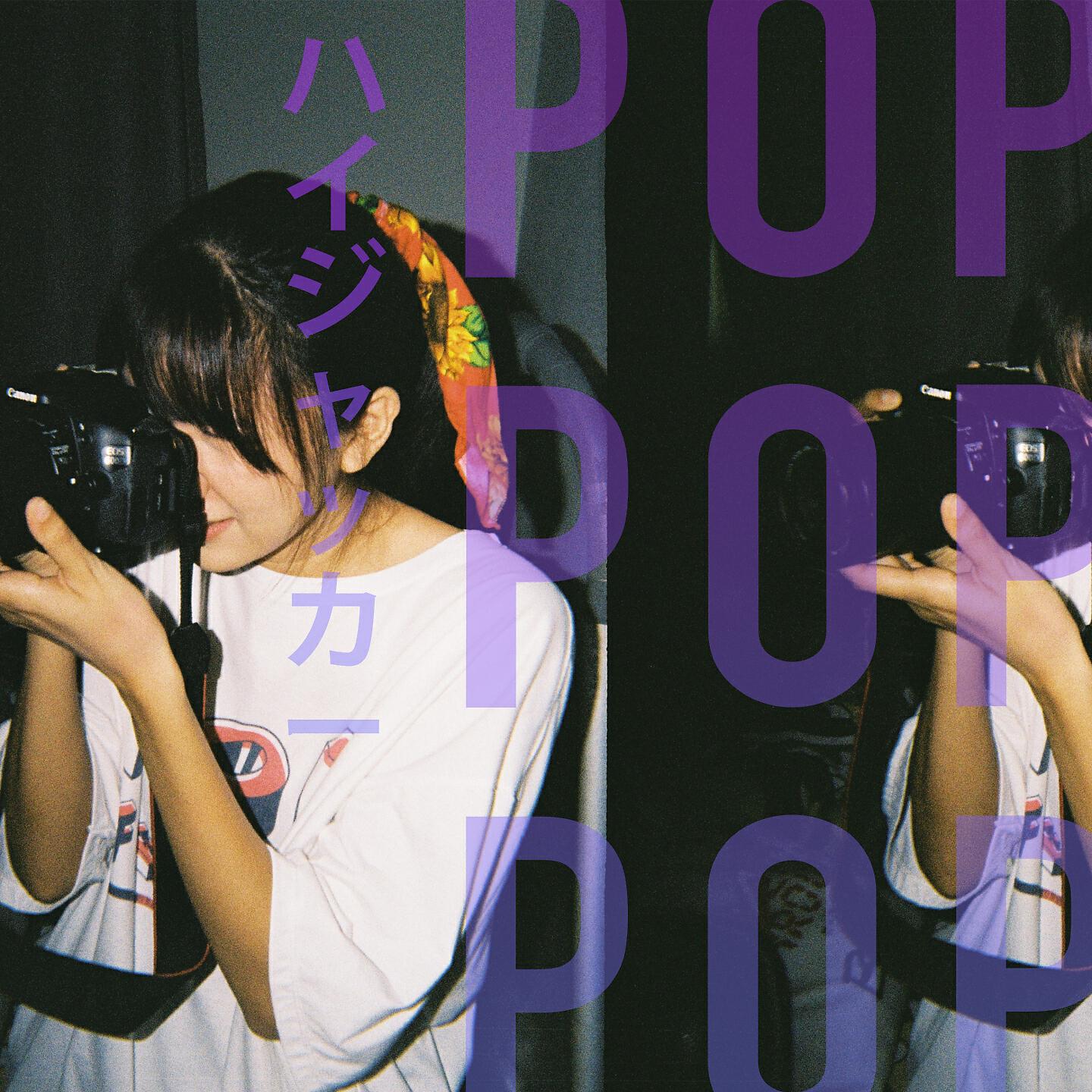 Релиз Pop