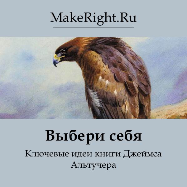 Книга Выбери себя