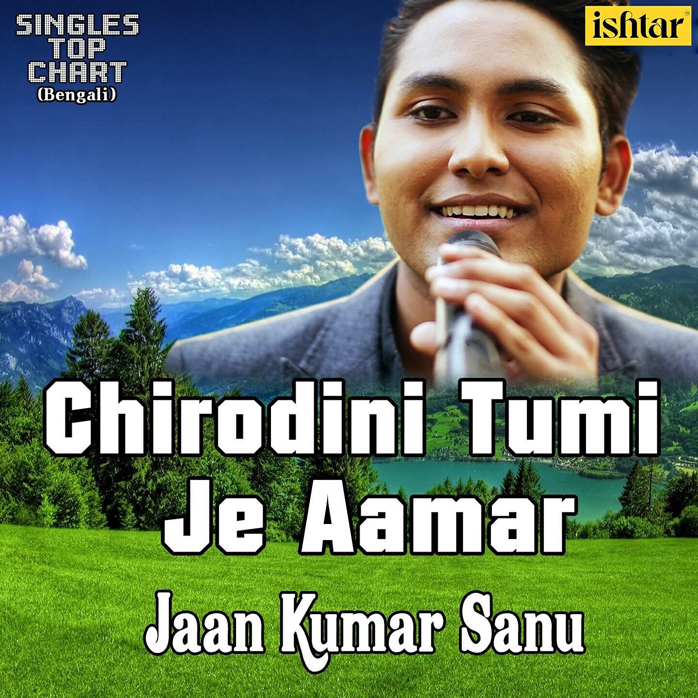Релиз Chirodini Tumi Je Aamar