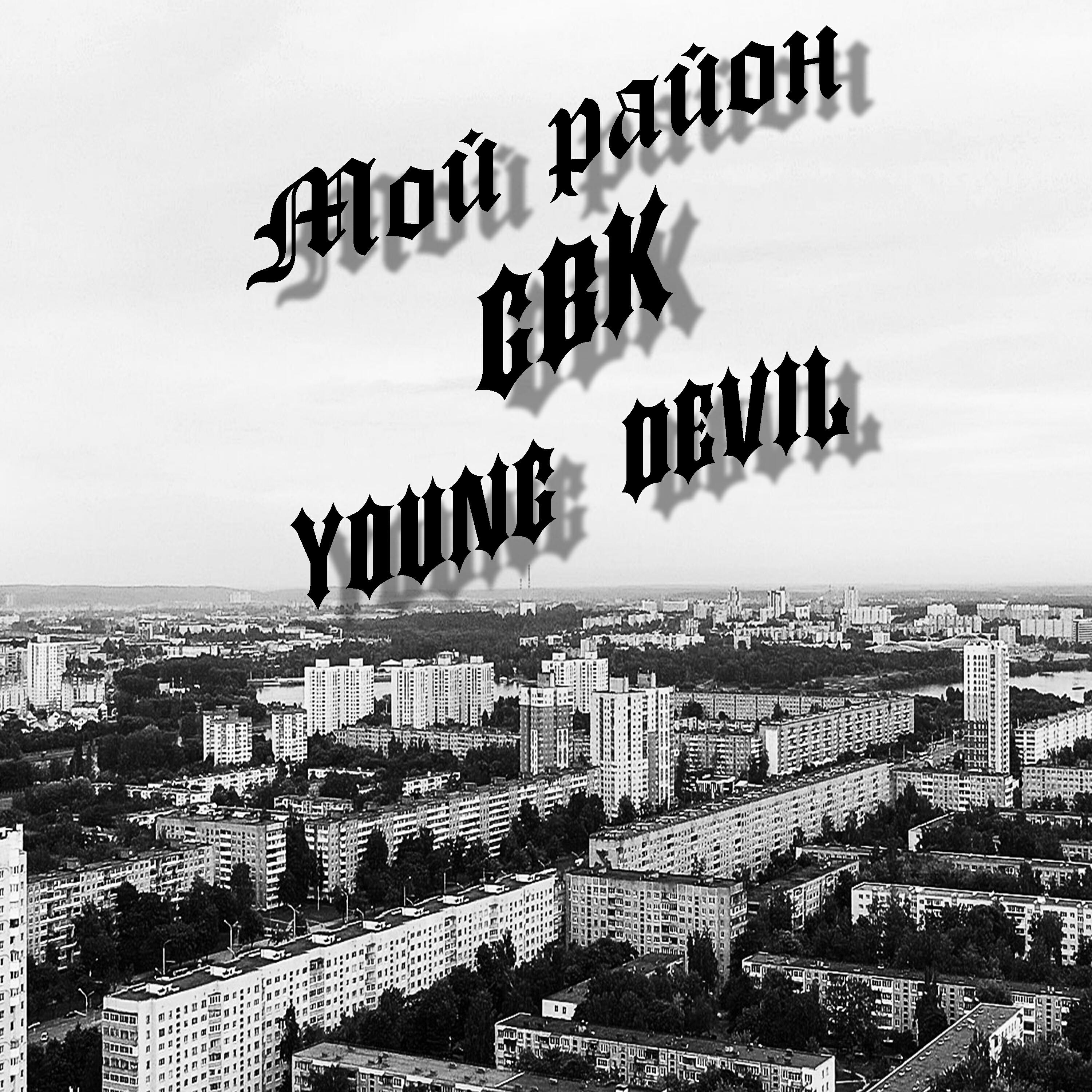 Релиз Мой район