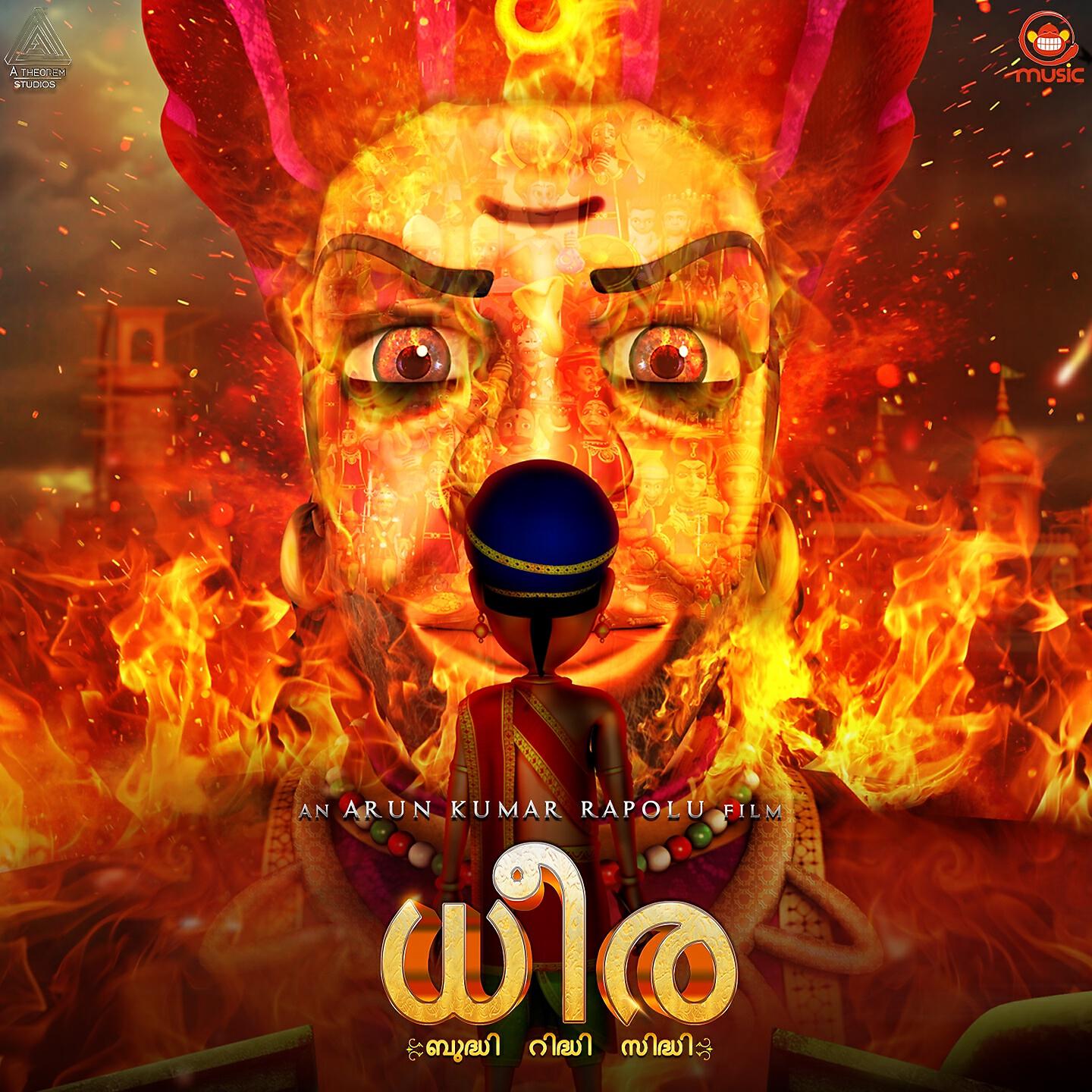 Релиз Dhira (Malayalam)