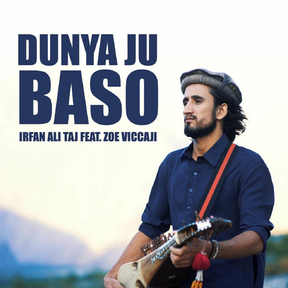 Релиз Dunya Ju Baso