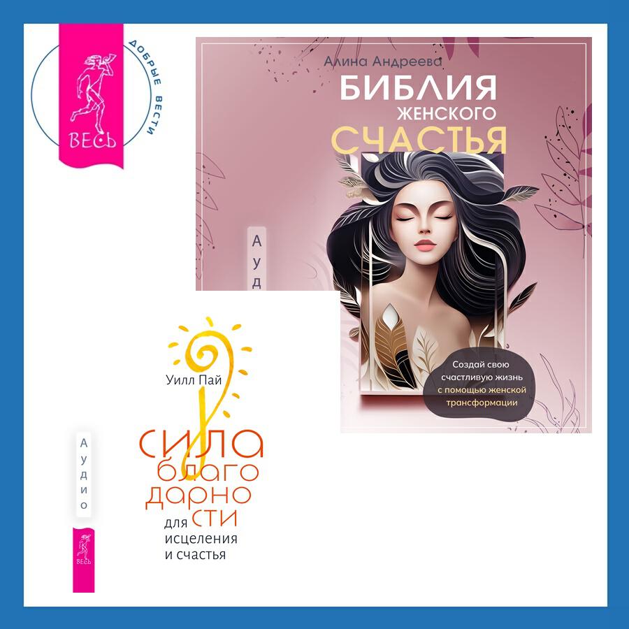 Открытки счастья вам и любви