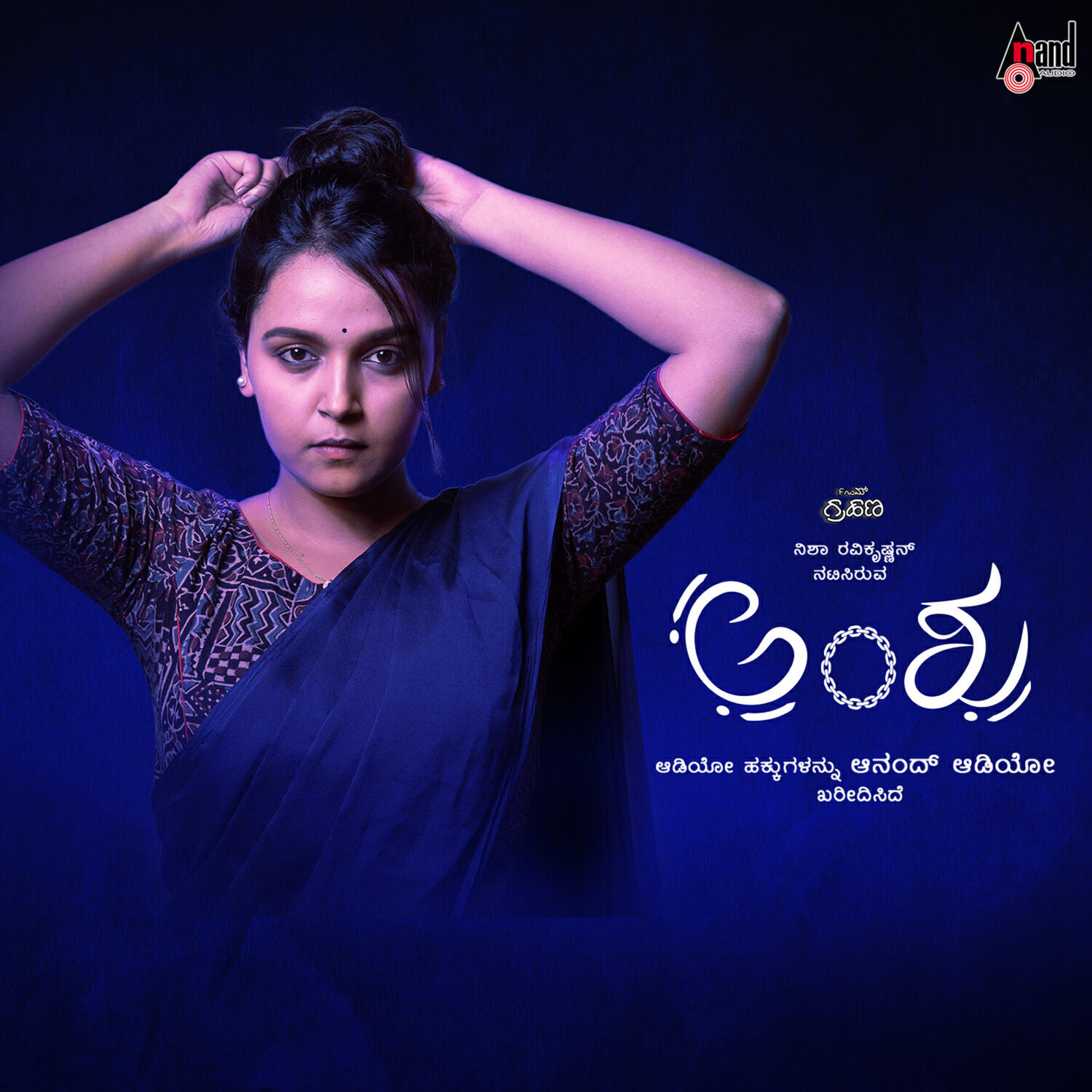 Релиз Anshu (Original Motion Picture Soundtrack)