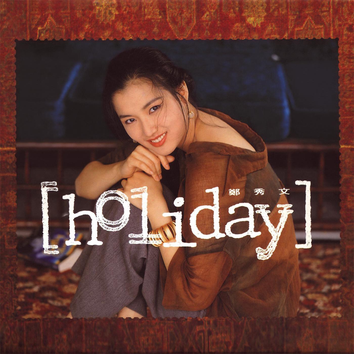 Релиз Holiday (Hua Xing 40 Ji Lie)