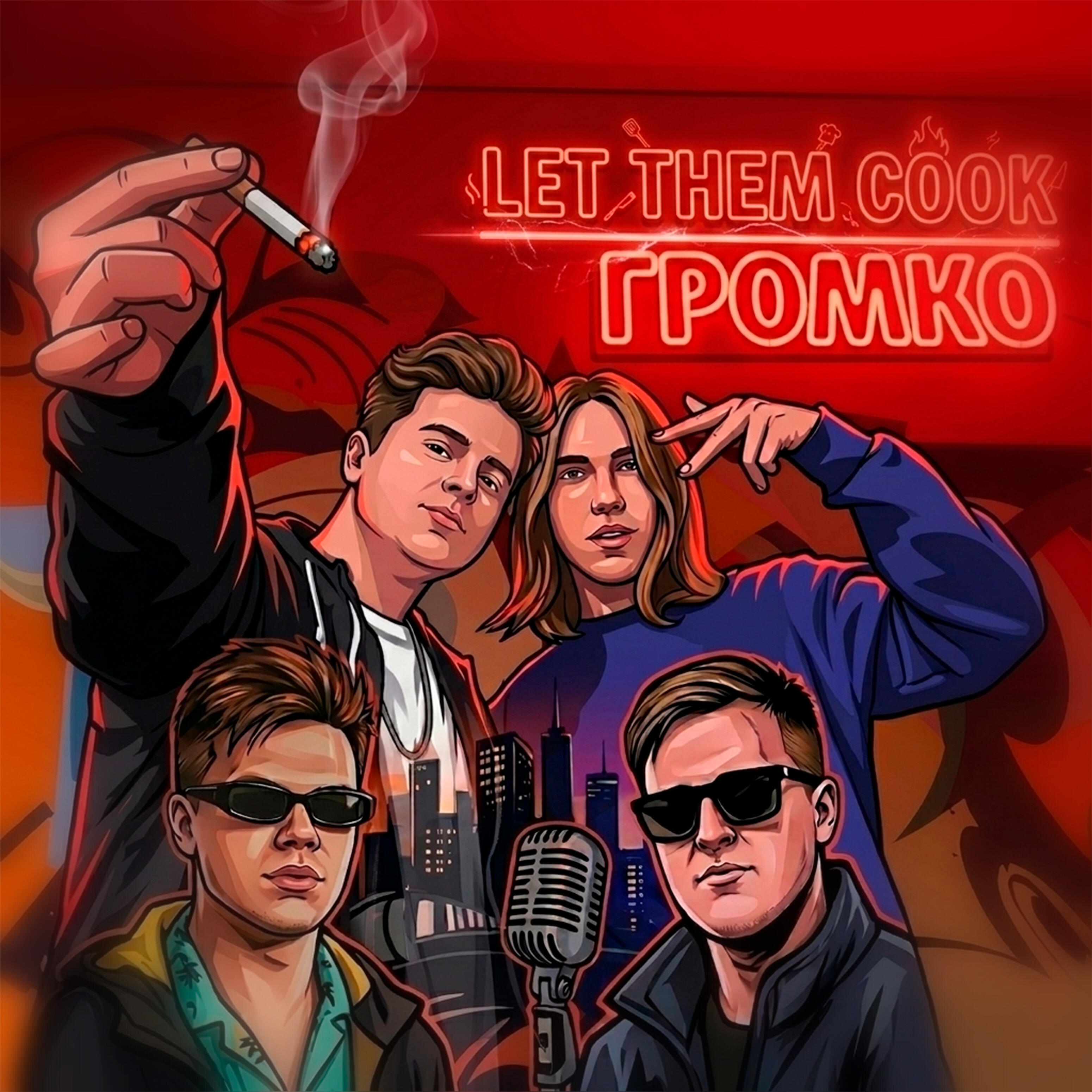 Релиз Громко