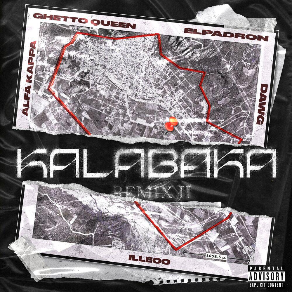 Релиз KALABAKA (REMIX II)