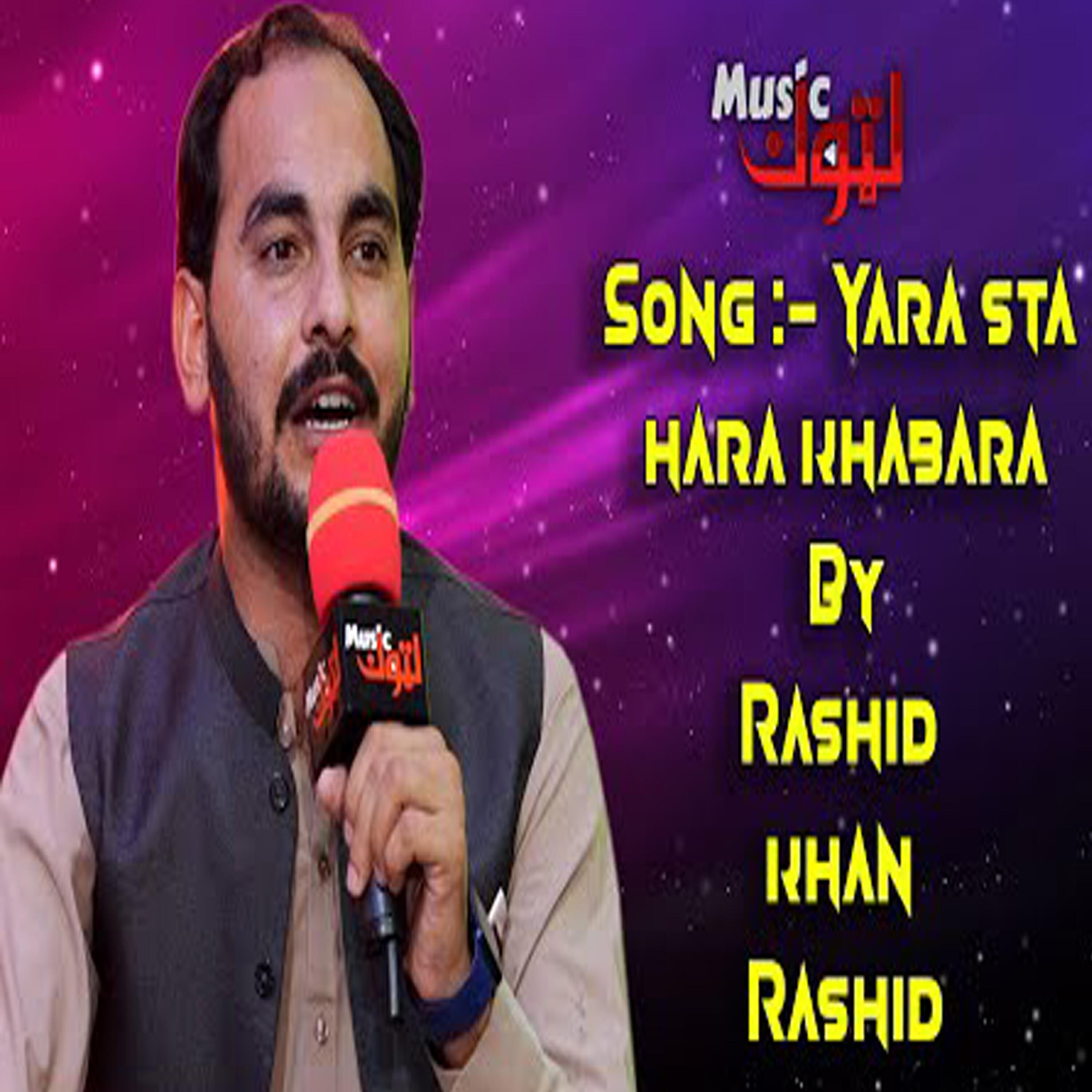 Rashid Khan Rashid