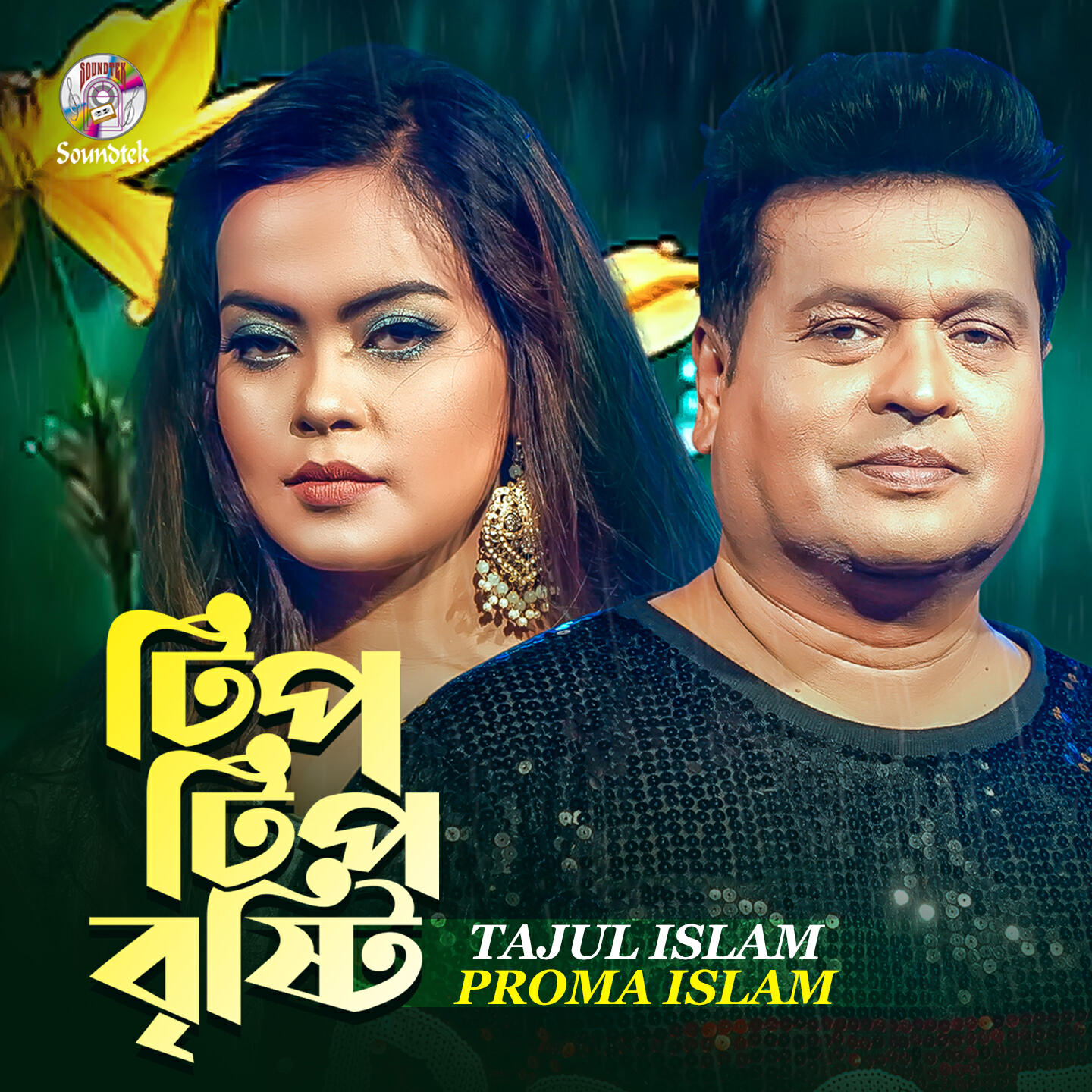 Proma Islam