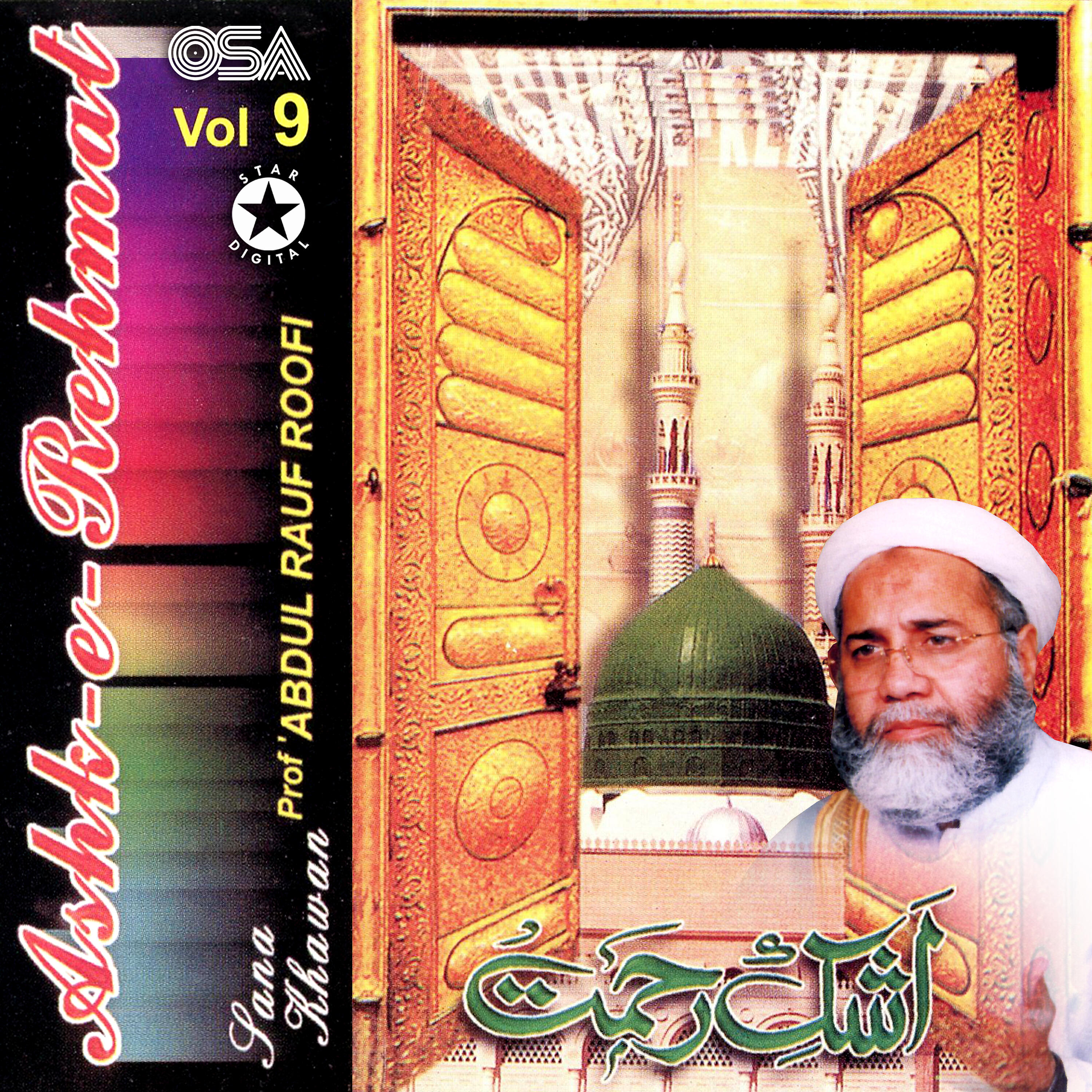 Релиз Ashk-e-Rehmat, Vol. 9