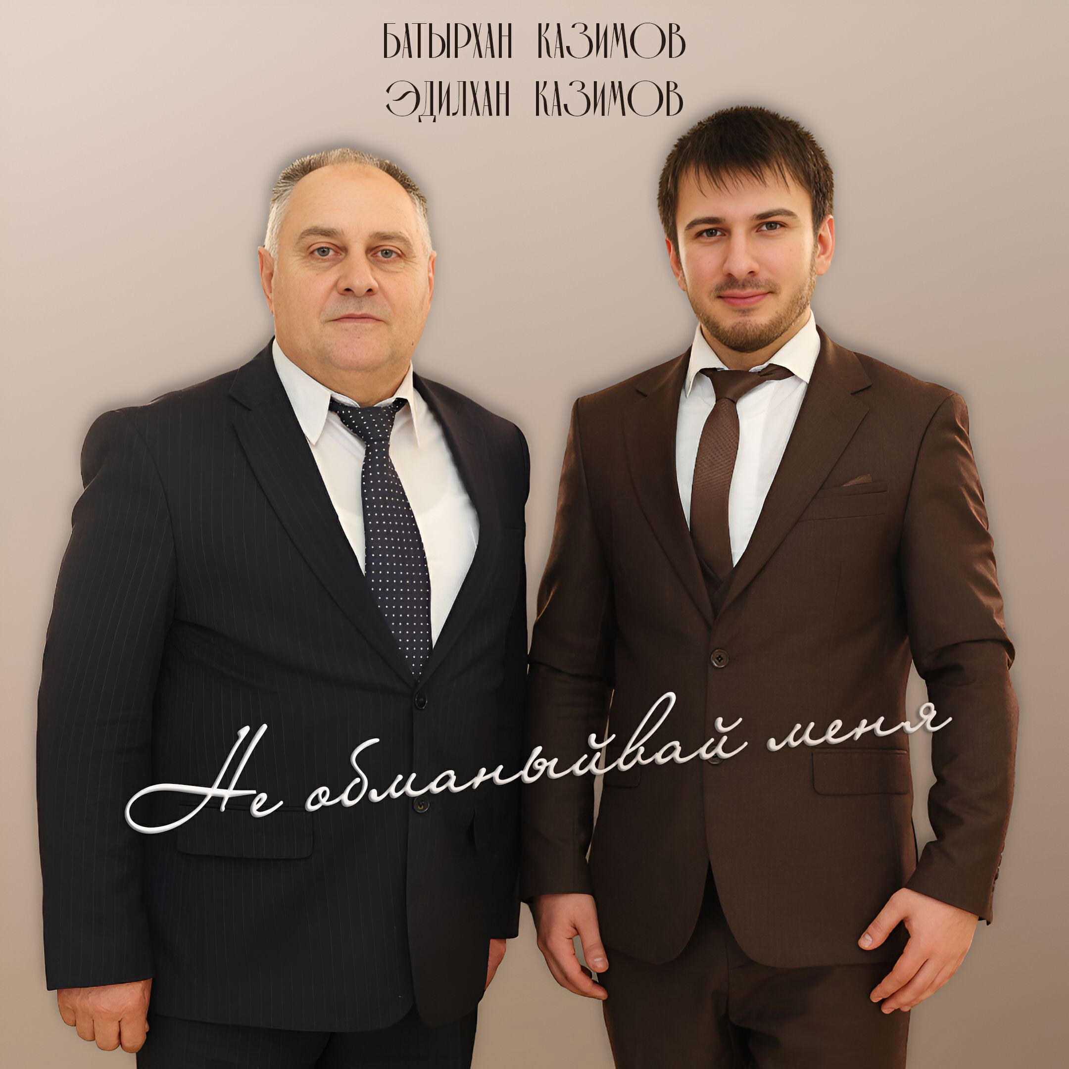 Эдилхан Казимов