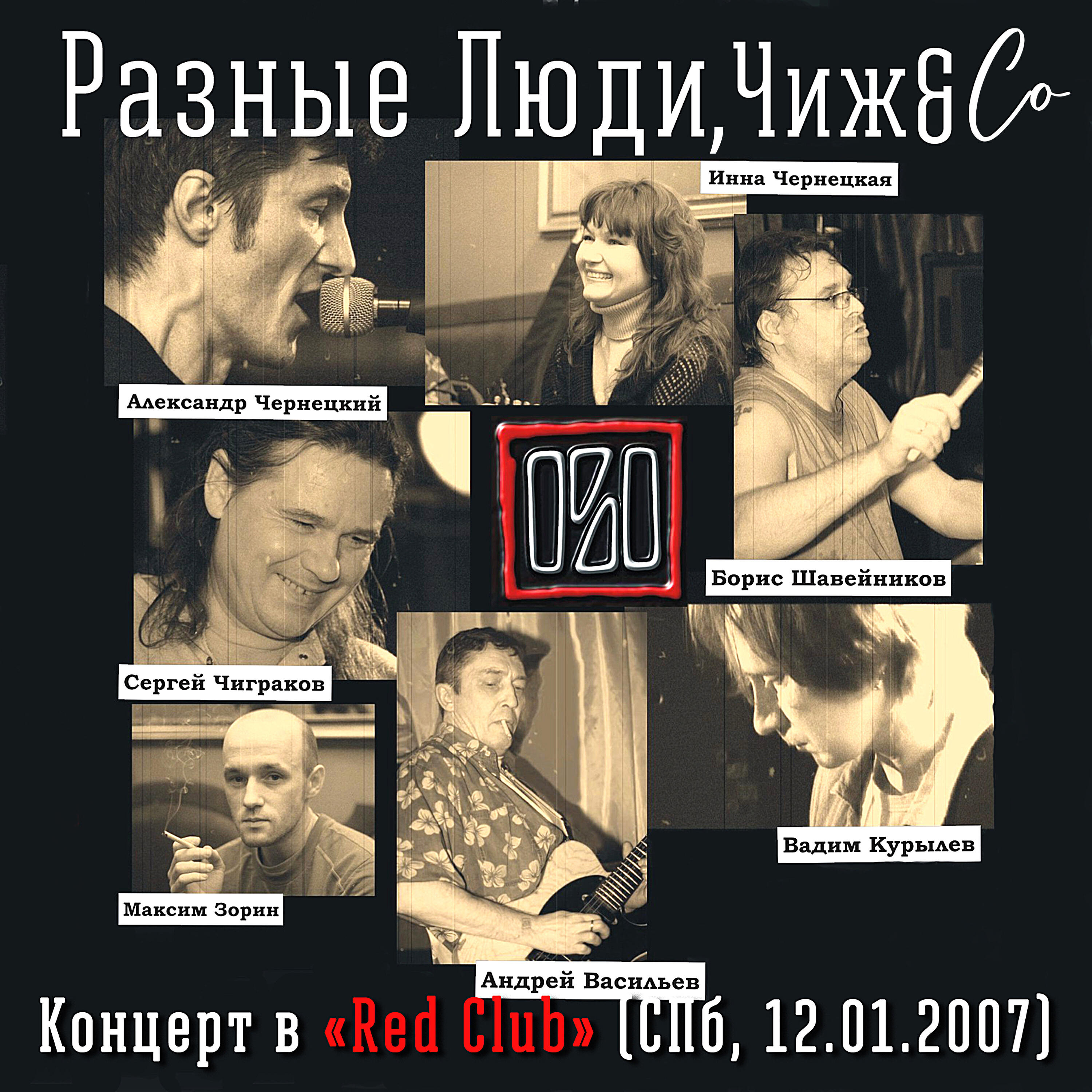 Волна по треку