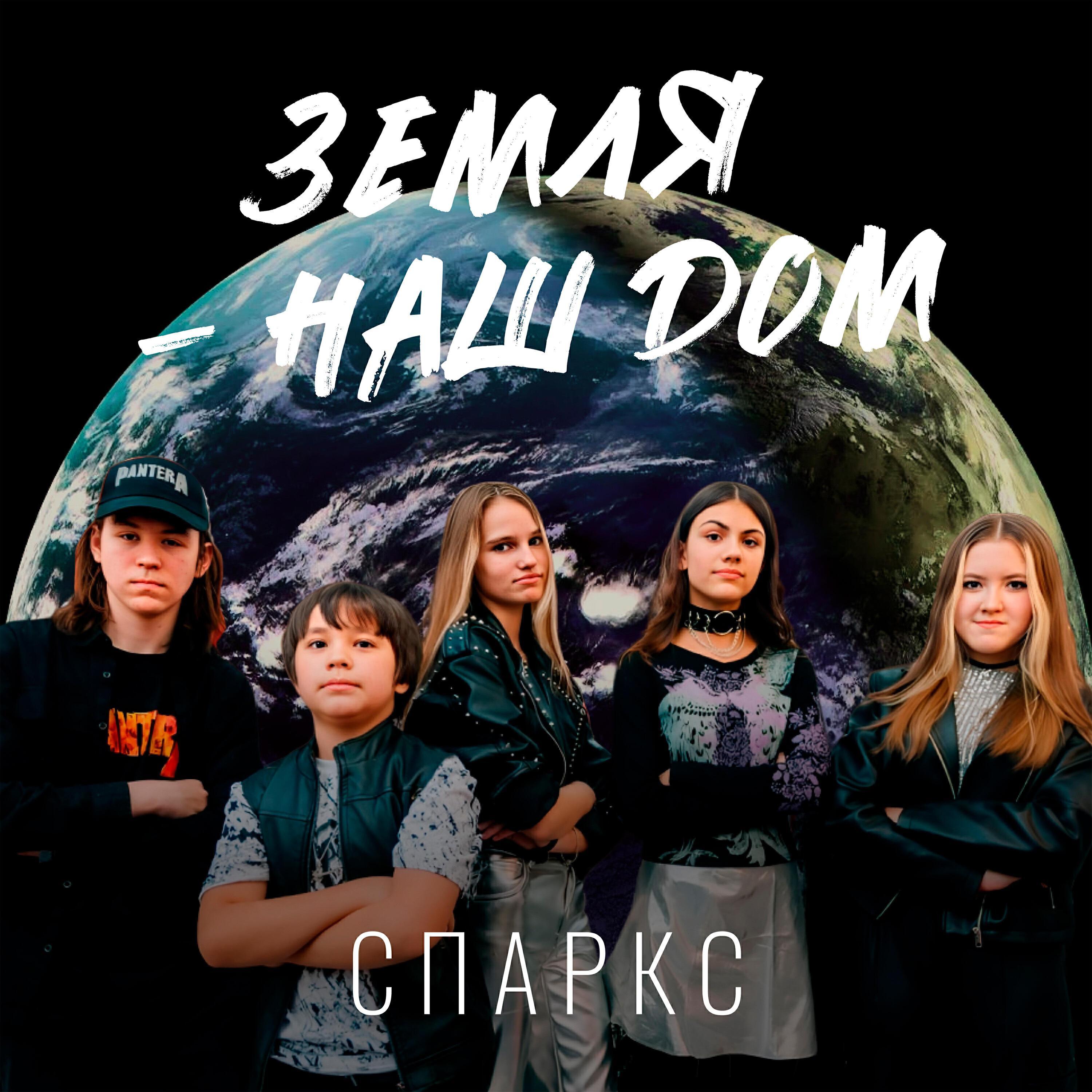 Спаркс