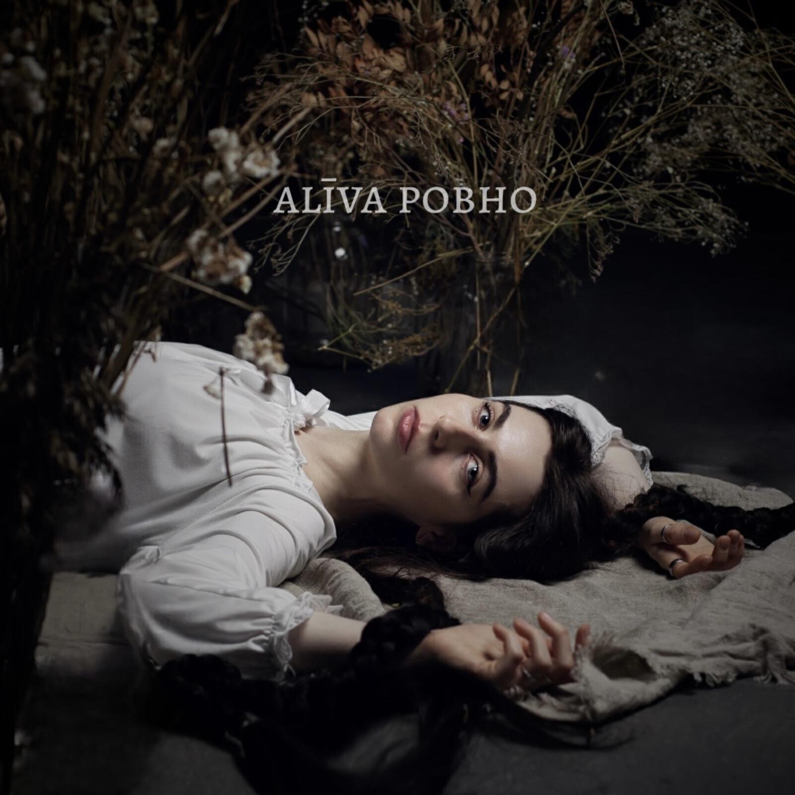 Релиз Ровно