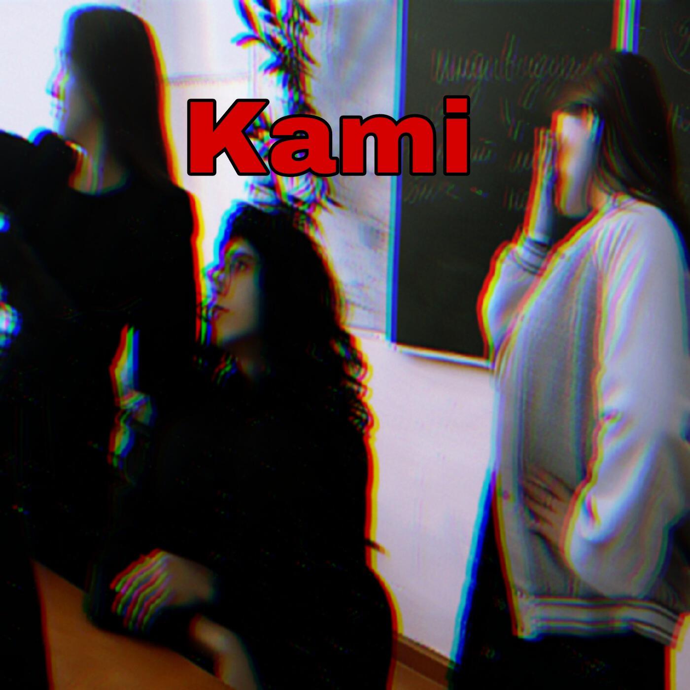 Релиз Kami
