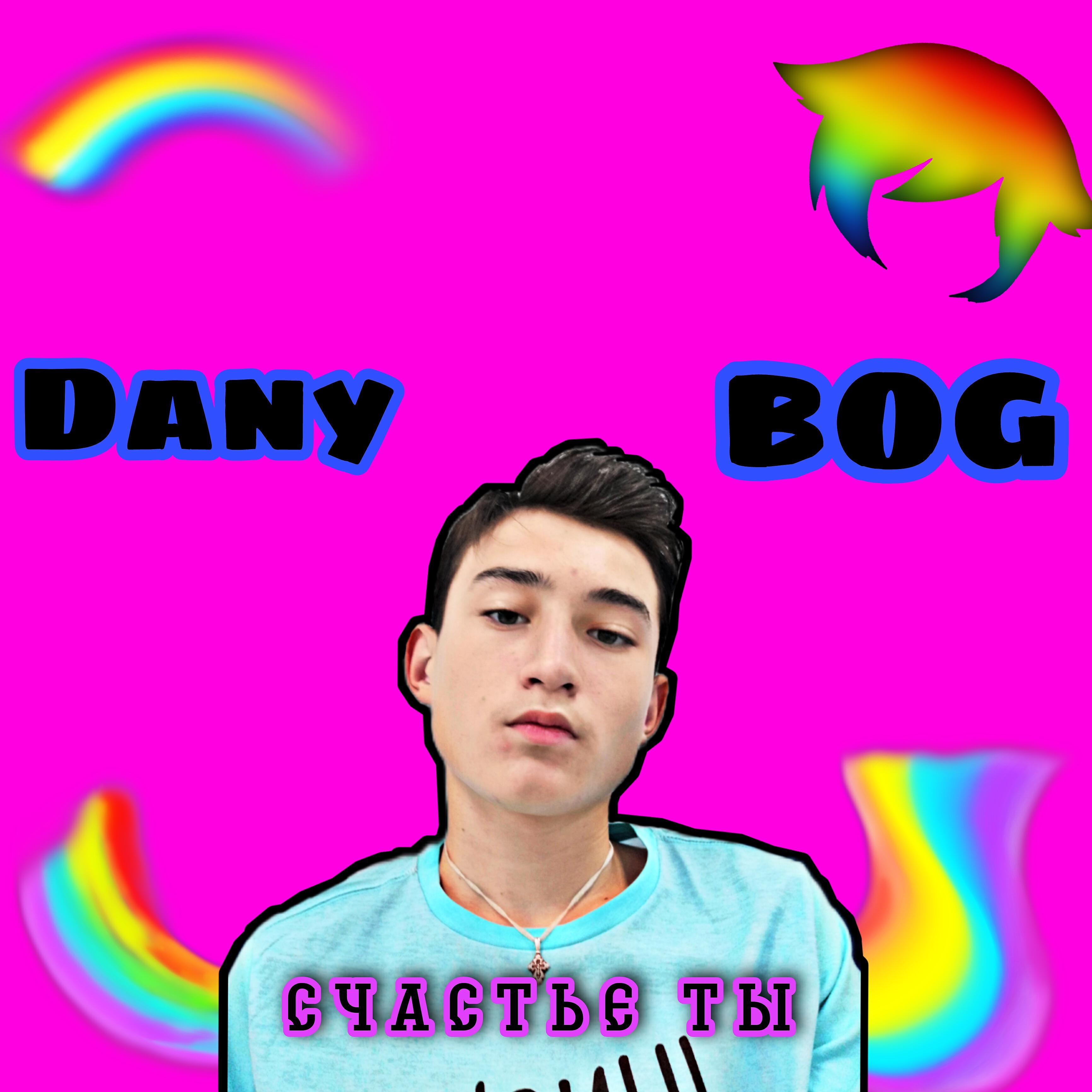 Dany bog