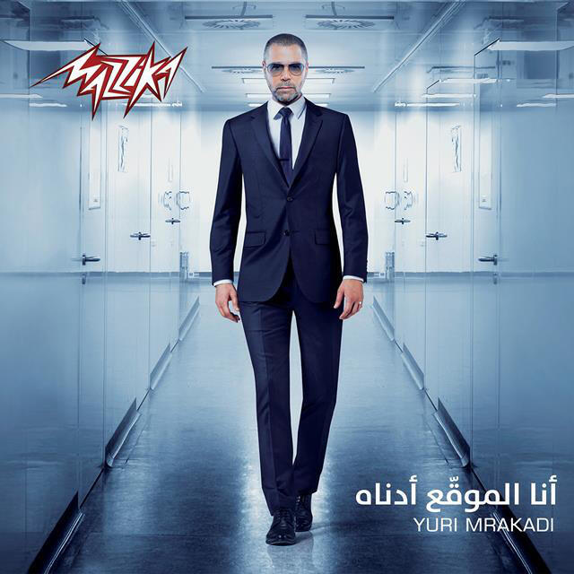 Релиз Ana Al Mowaqea Adnah