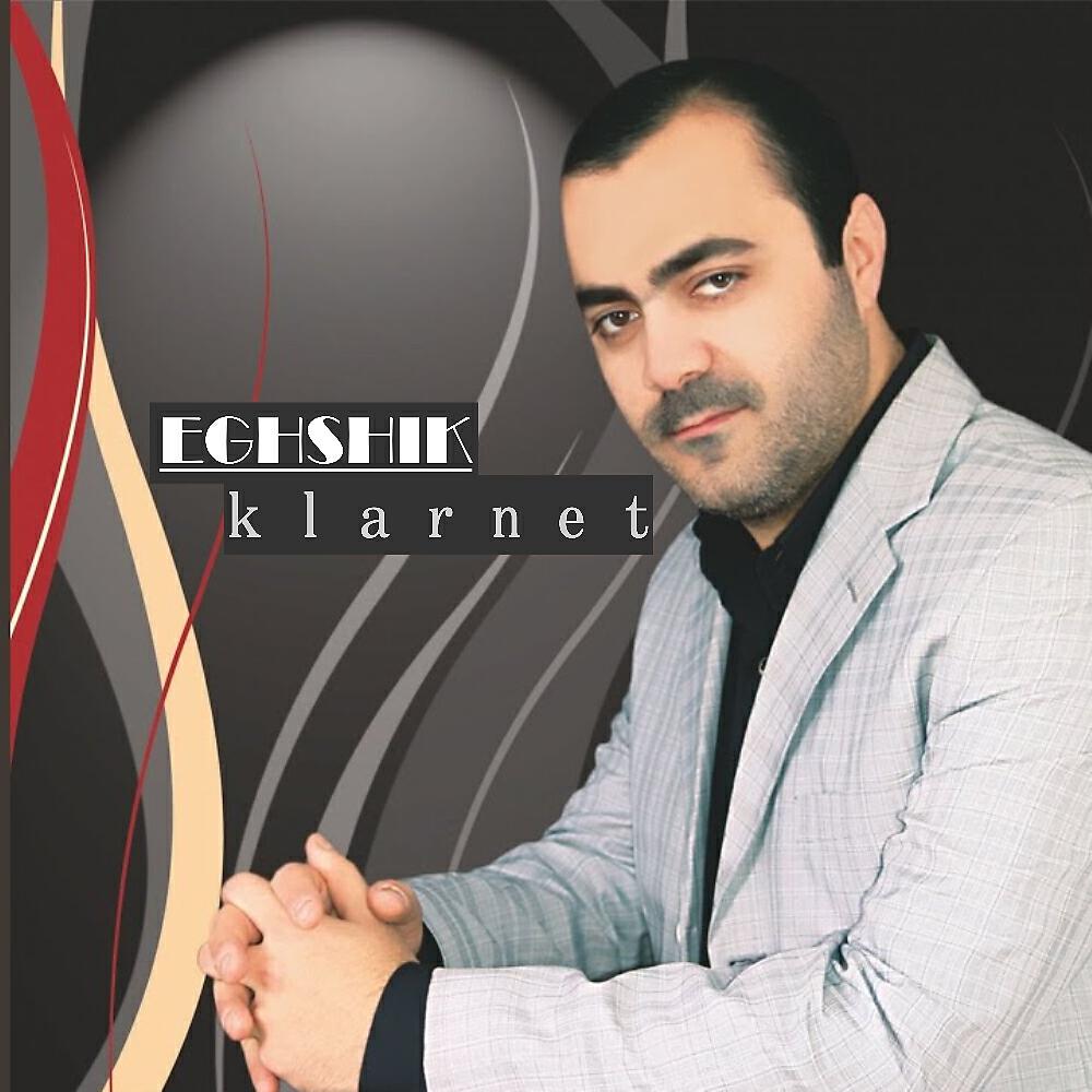 Релиз Klarnet