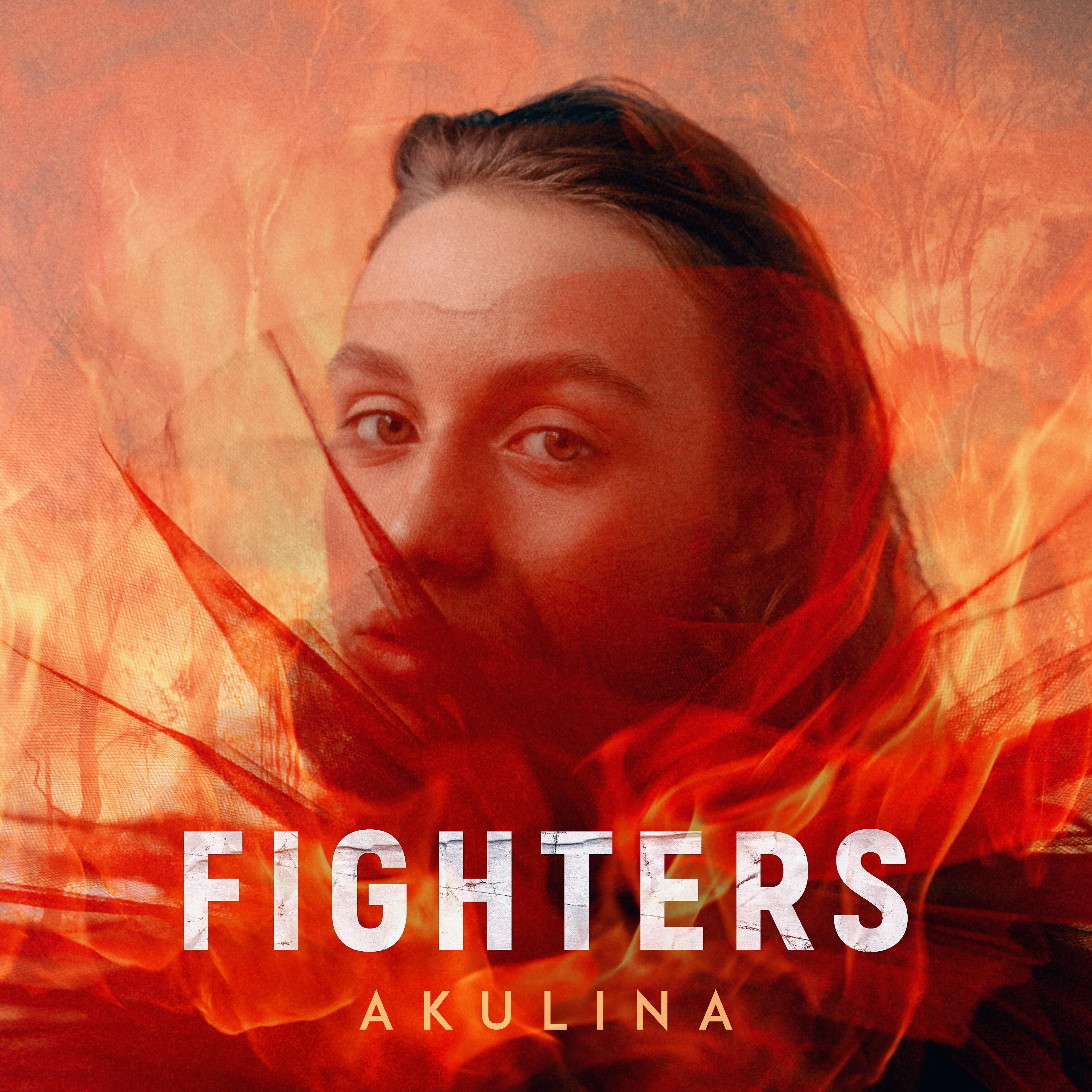Релиз Fighters