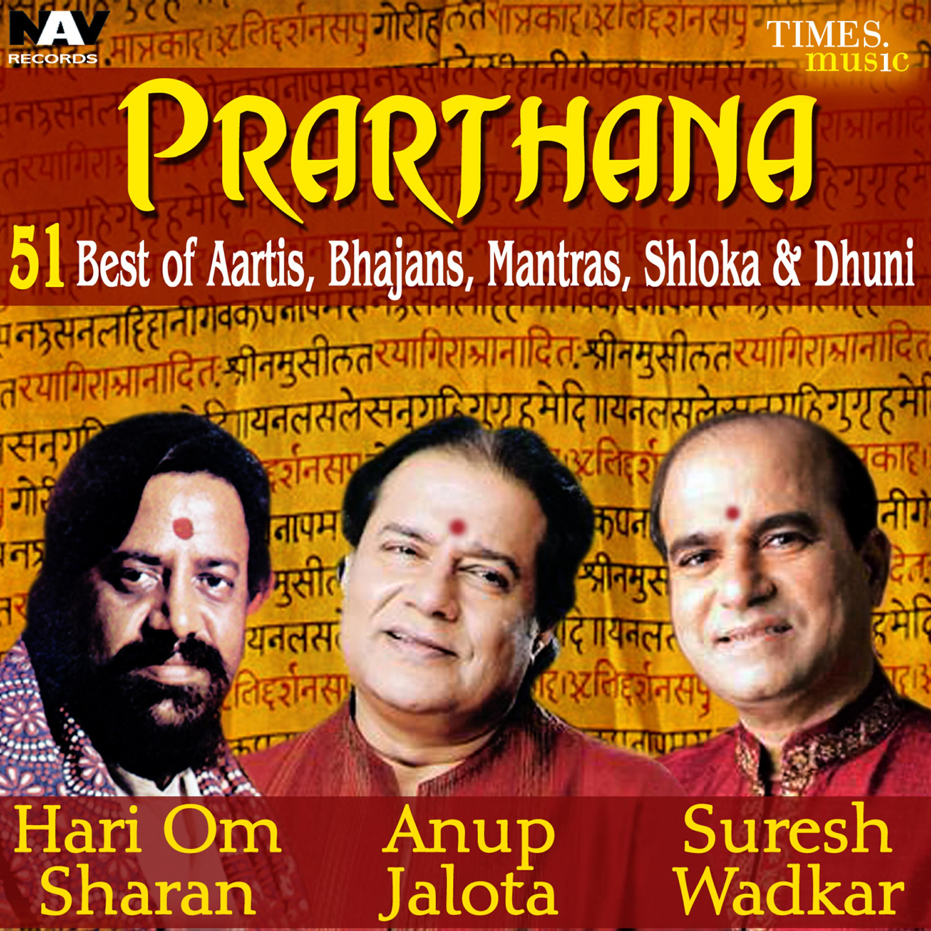 Релиз Prarthana 51 Best of Divine Spiritual Aartis Bhajans Mantras Shloka and Dhuni