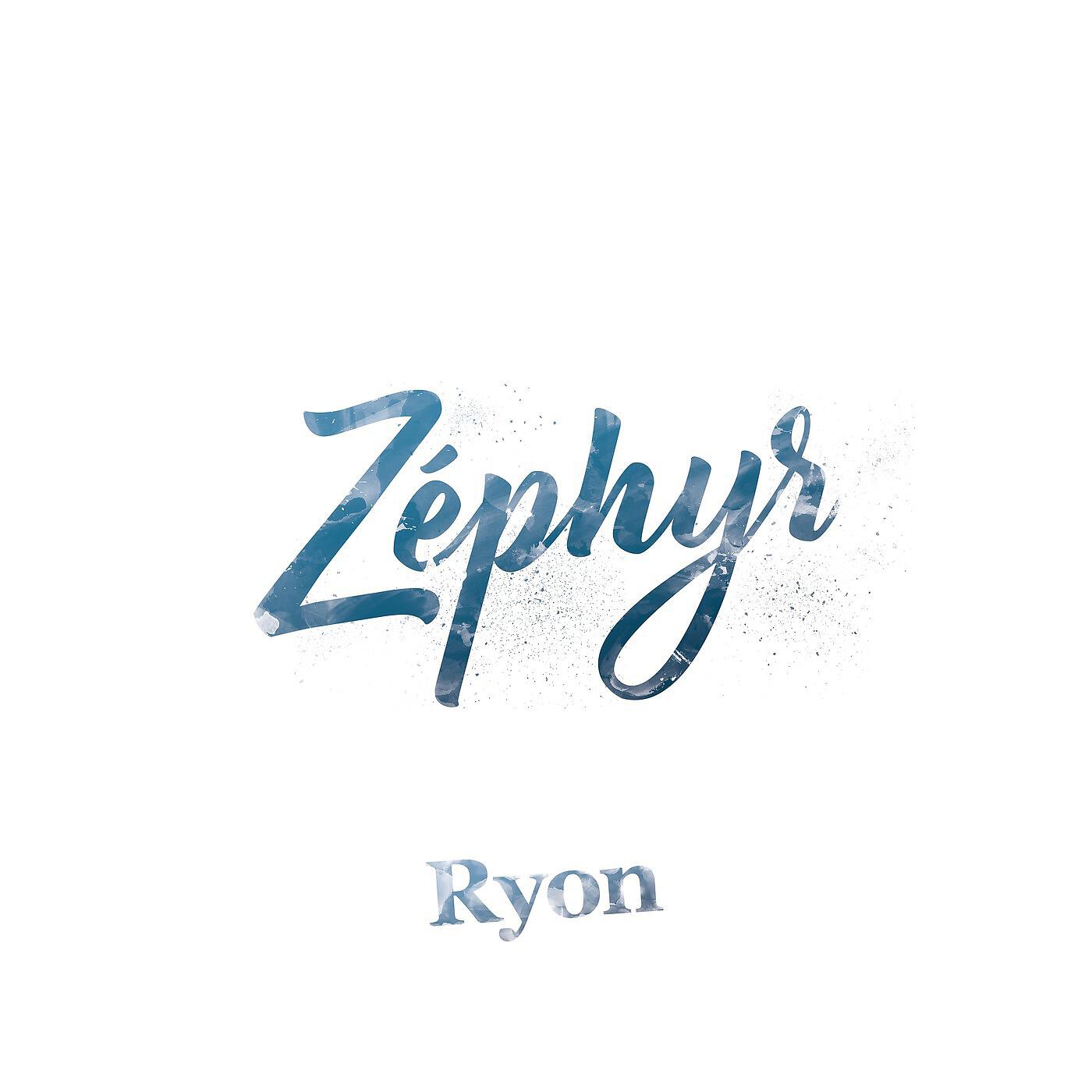 Релиз Zéphyr