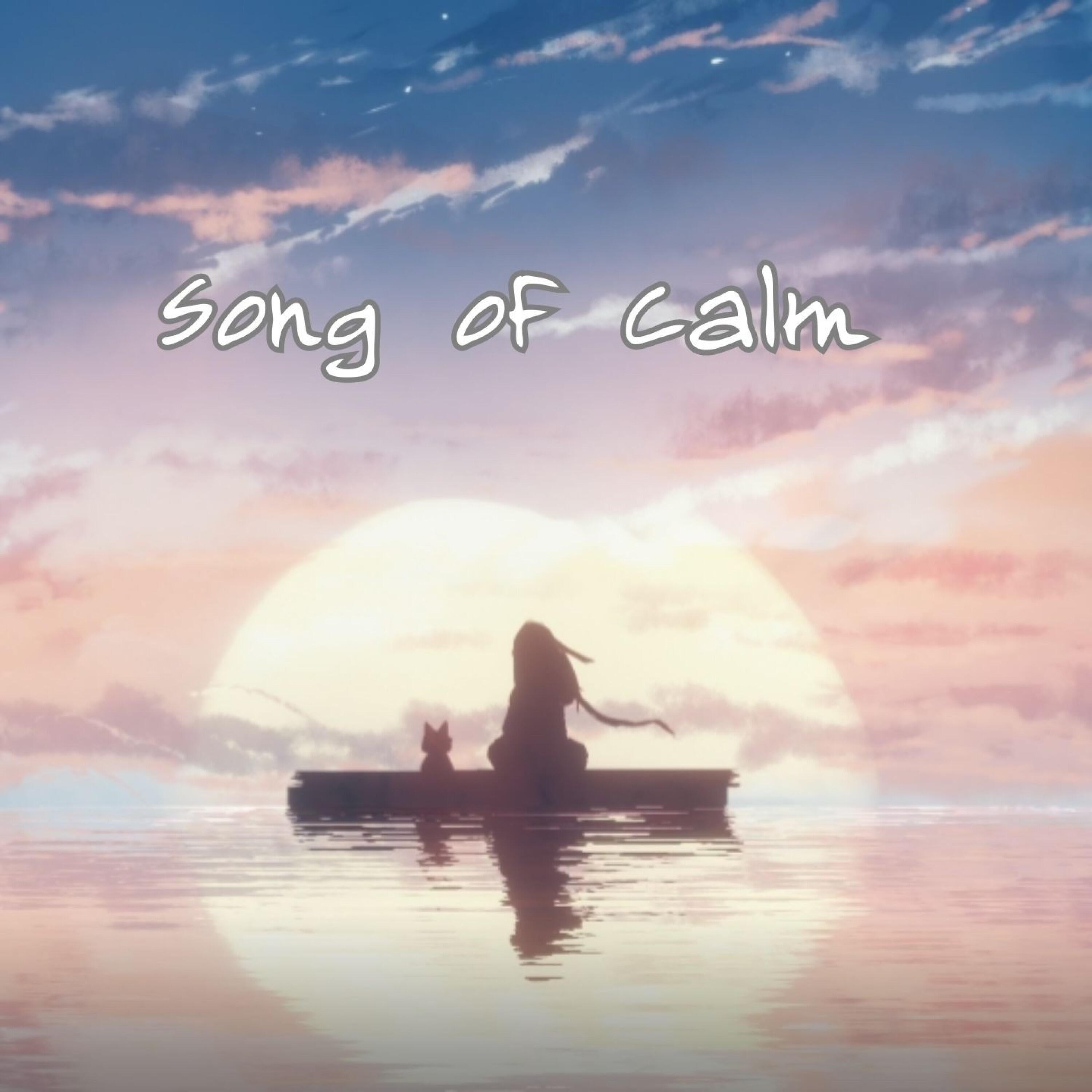 Релиз Song of Calm