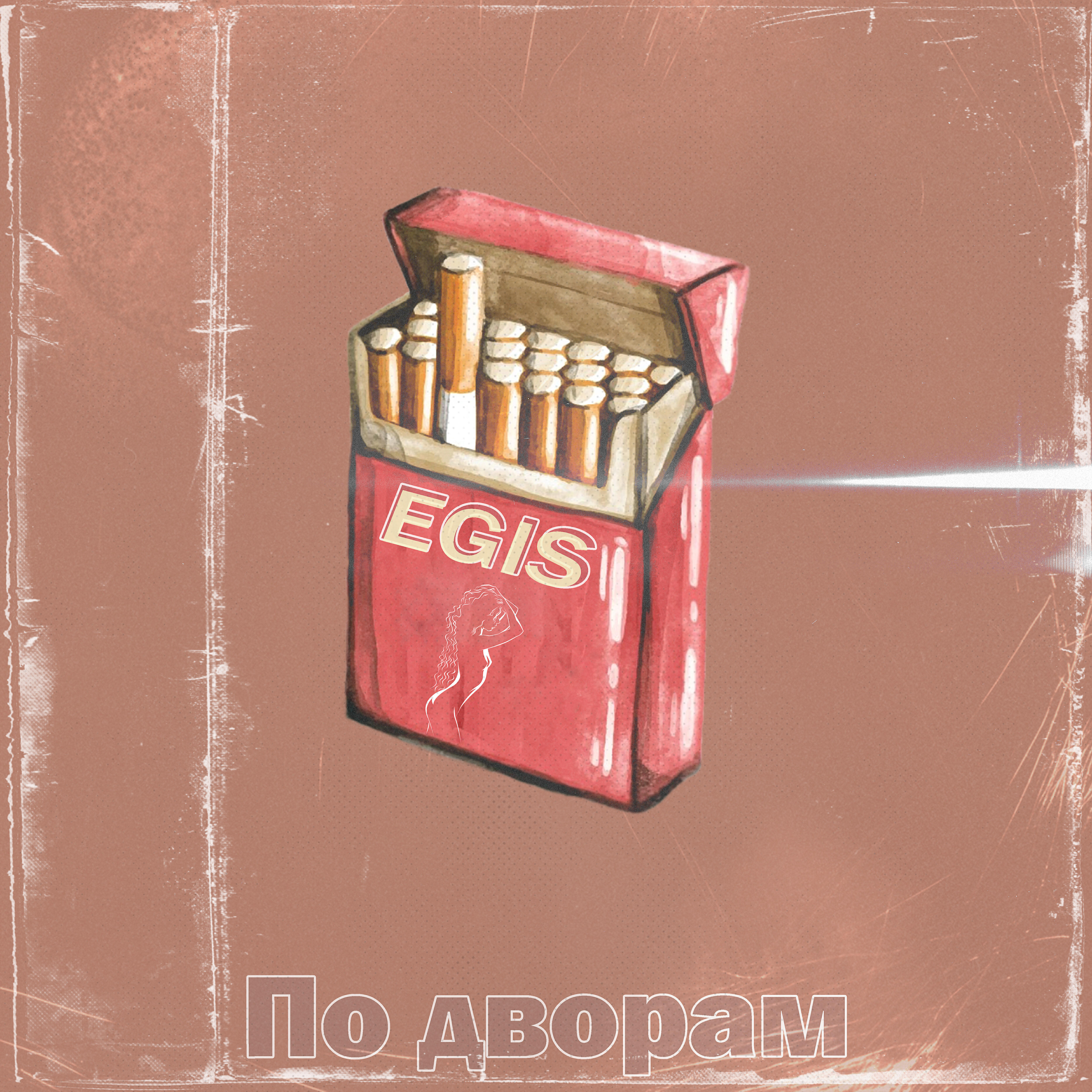 Релиз По дворам