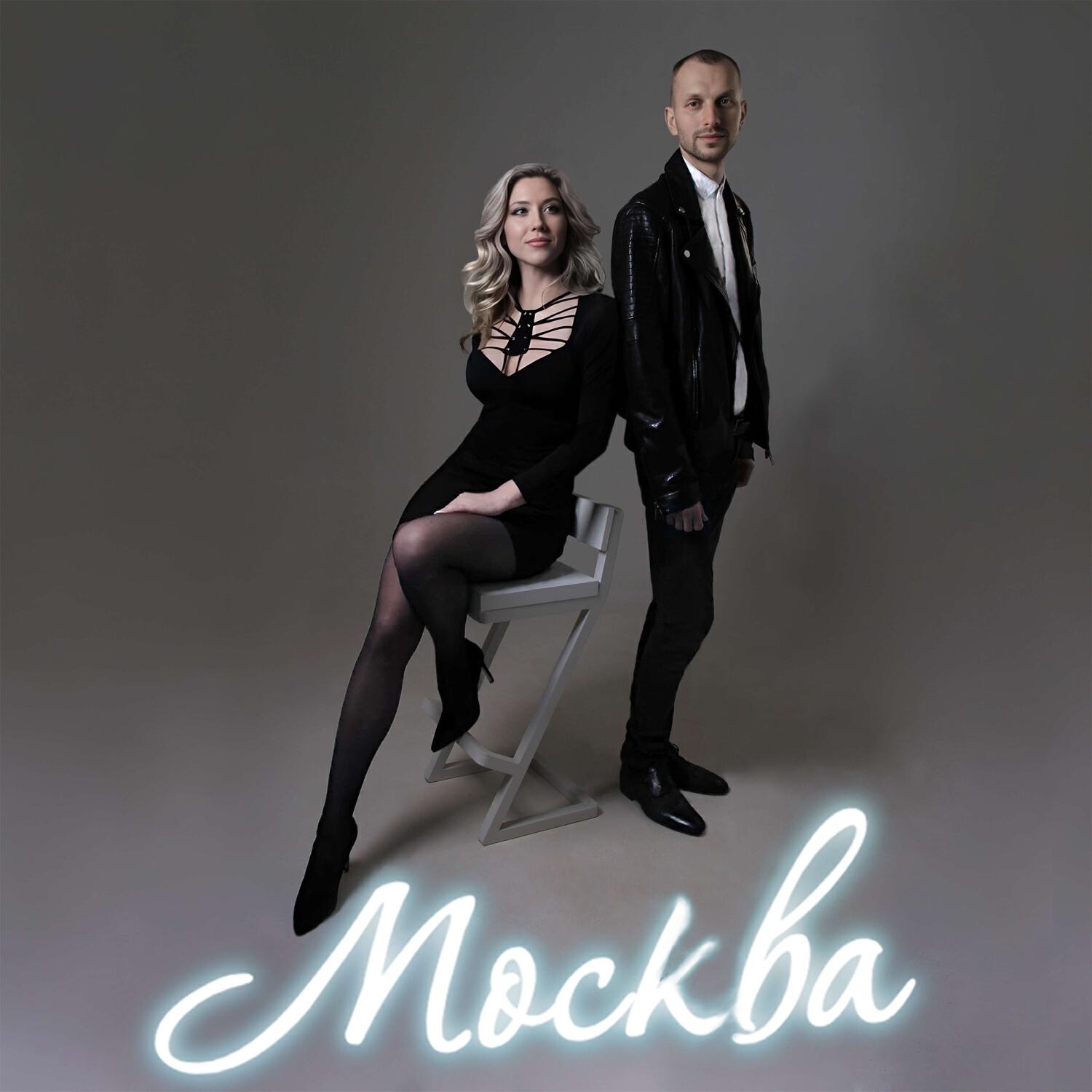 Релиз Москва