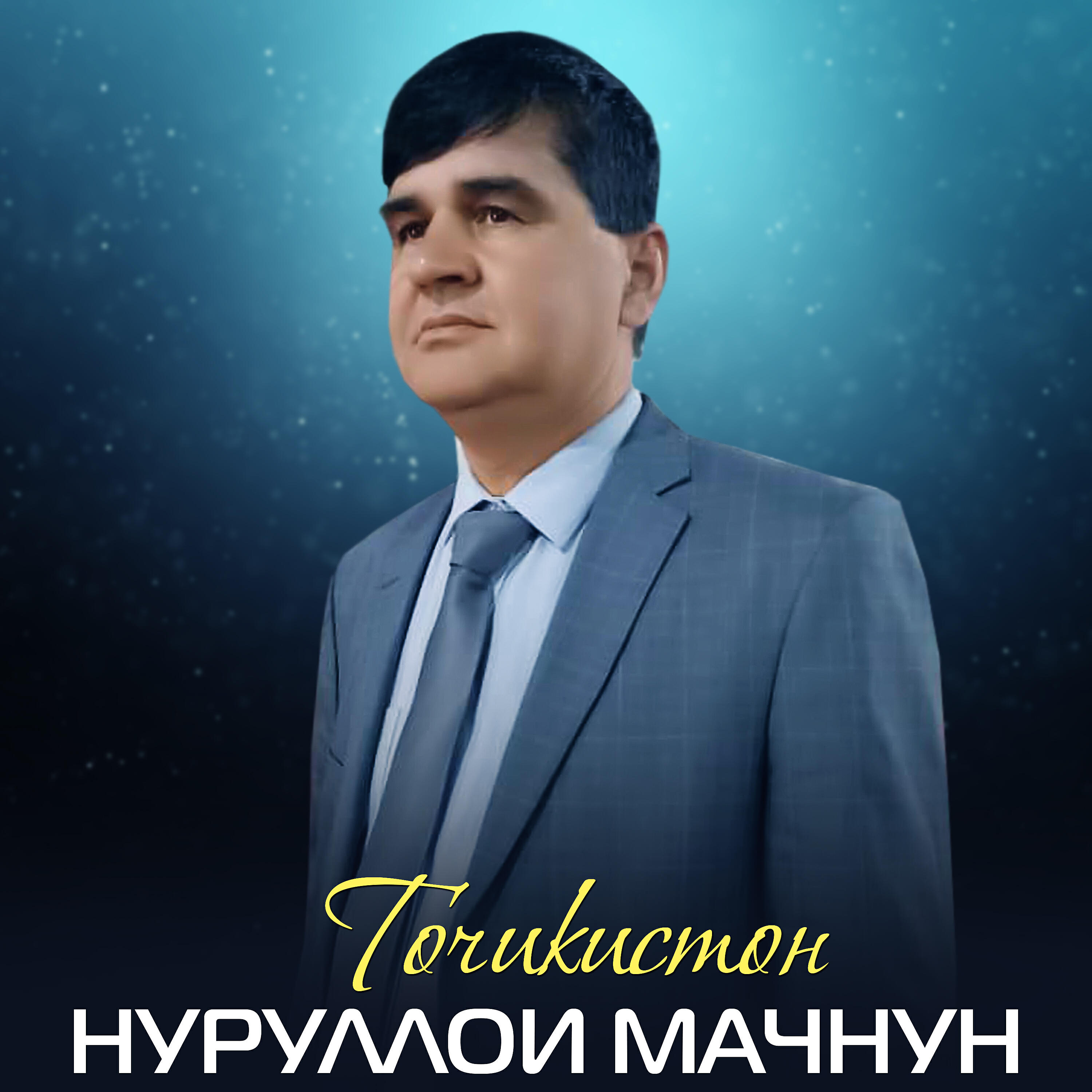Релиз Точикистон
