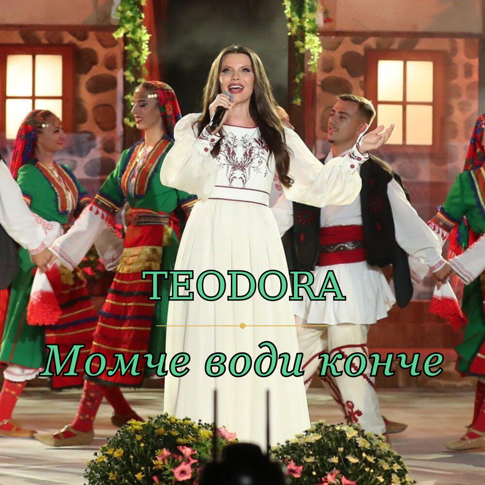 Релиз Момче води конче