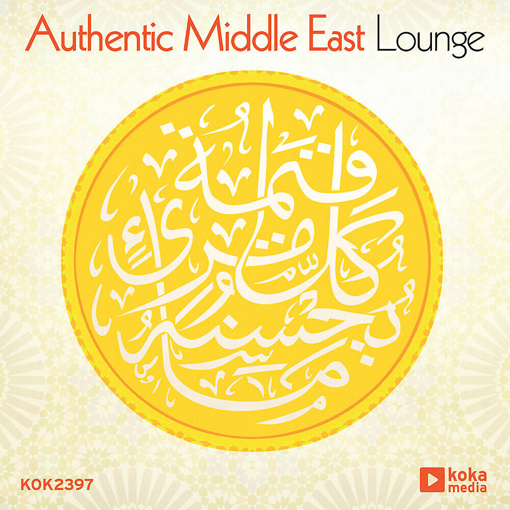 Релиз Authentic Middle East Lounge