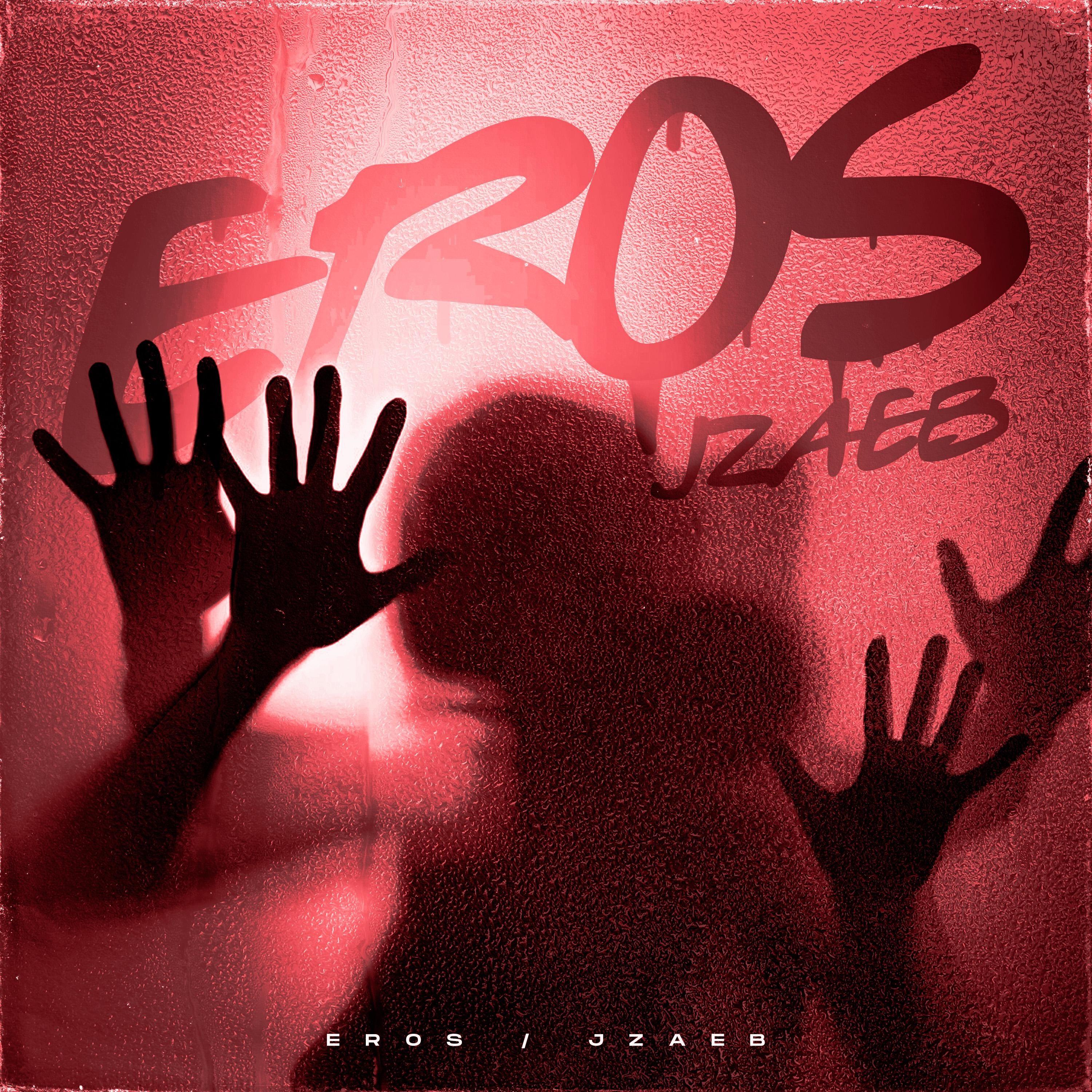 Релиз EROS