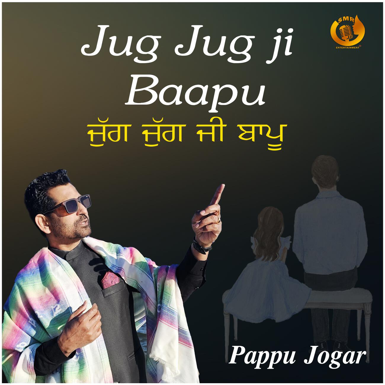 Постер альбома Jug Jug Ji Baapu