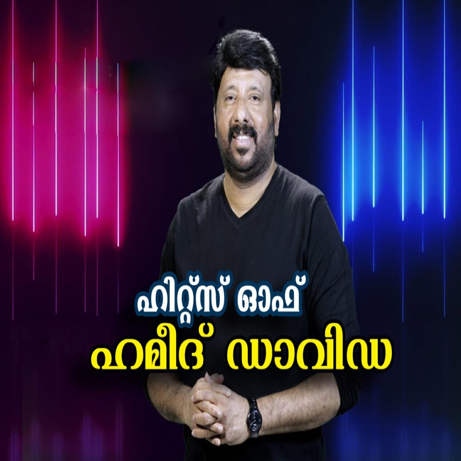 Релиз Hits of Hameed Davida