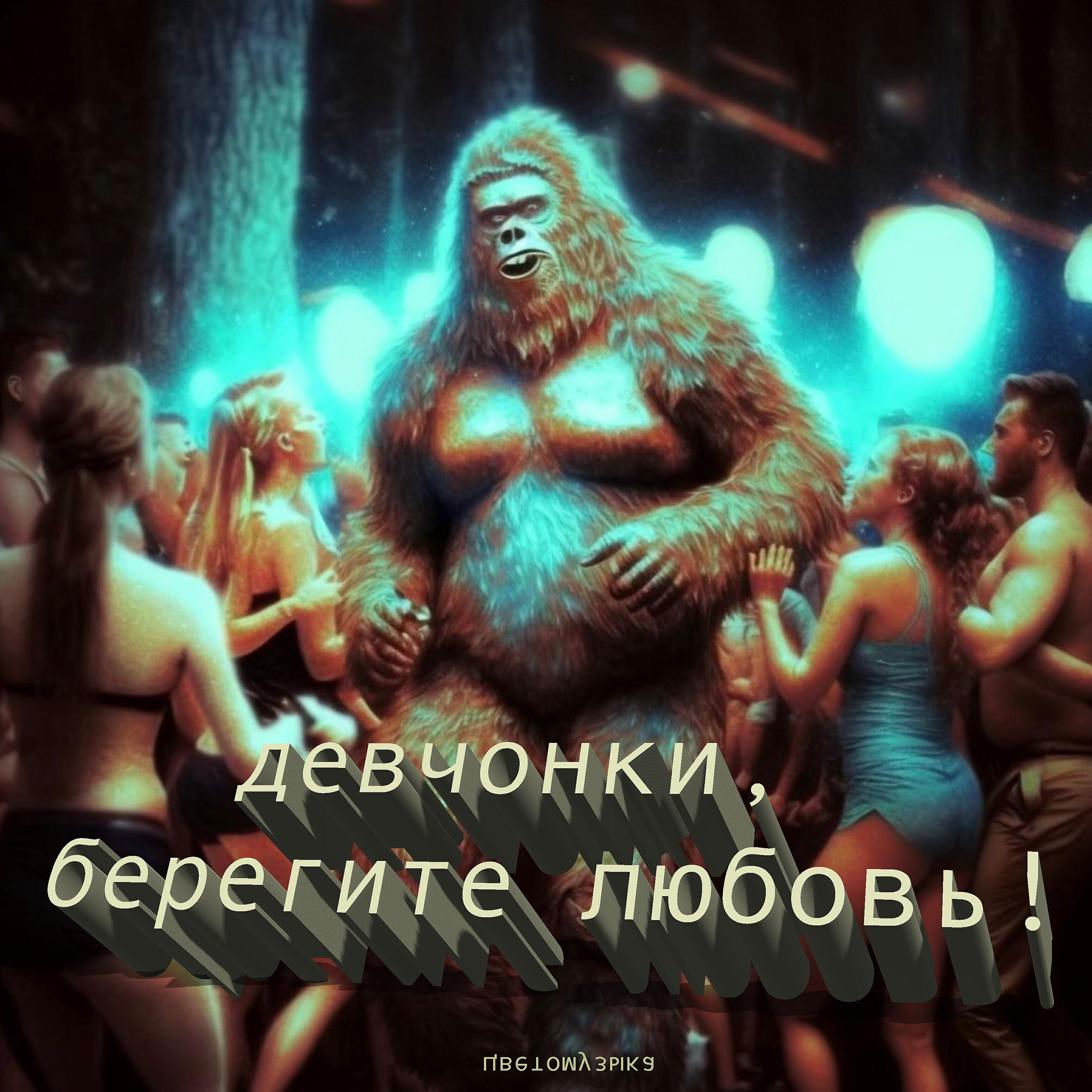 Релиз Девчонки, берегите любовь!