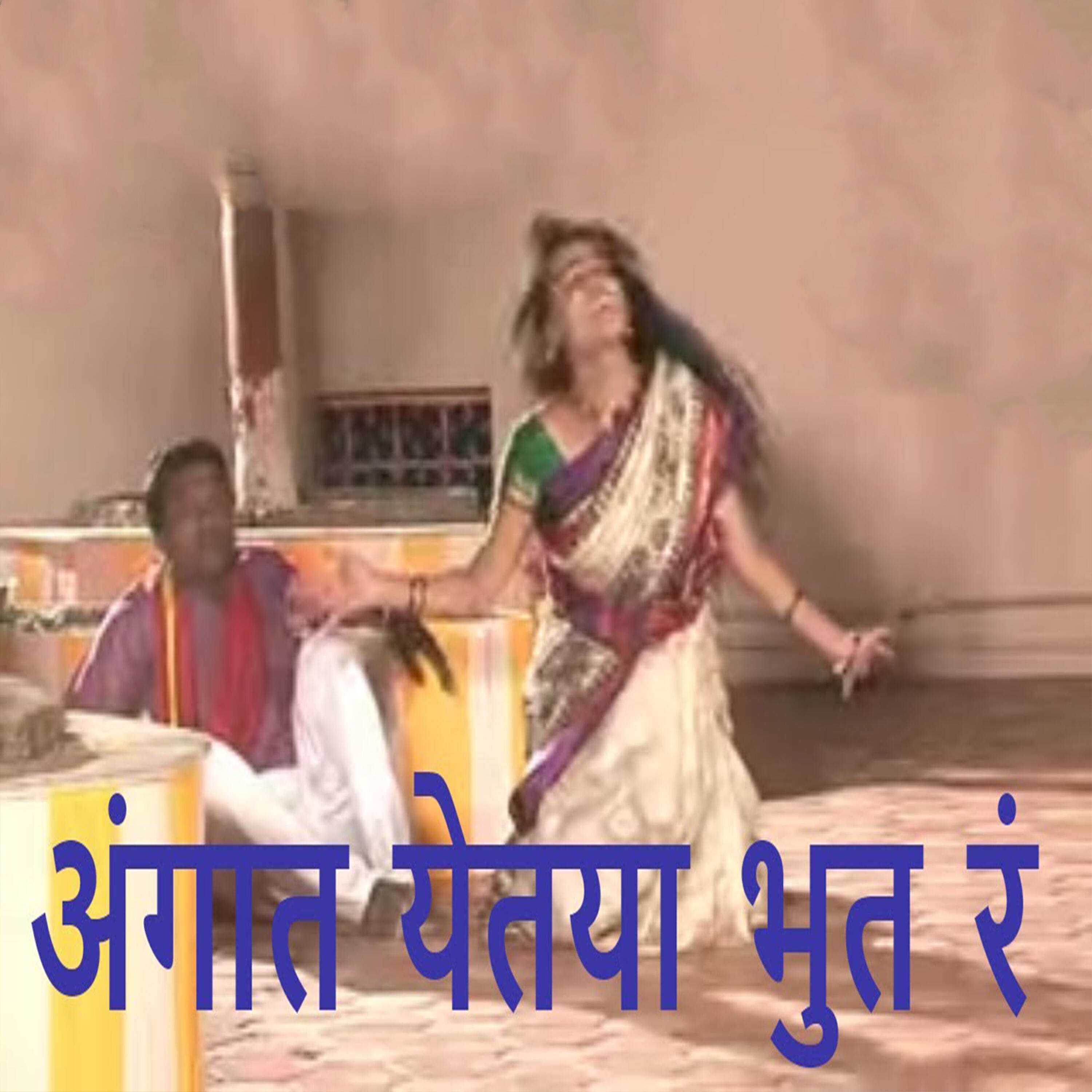 Релиз Angat Yetay Bhut R