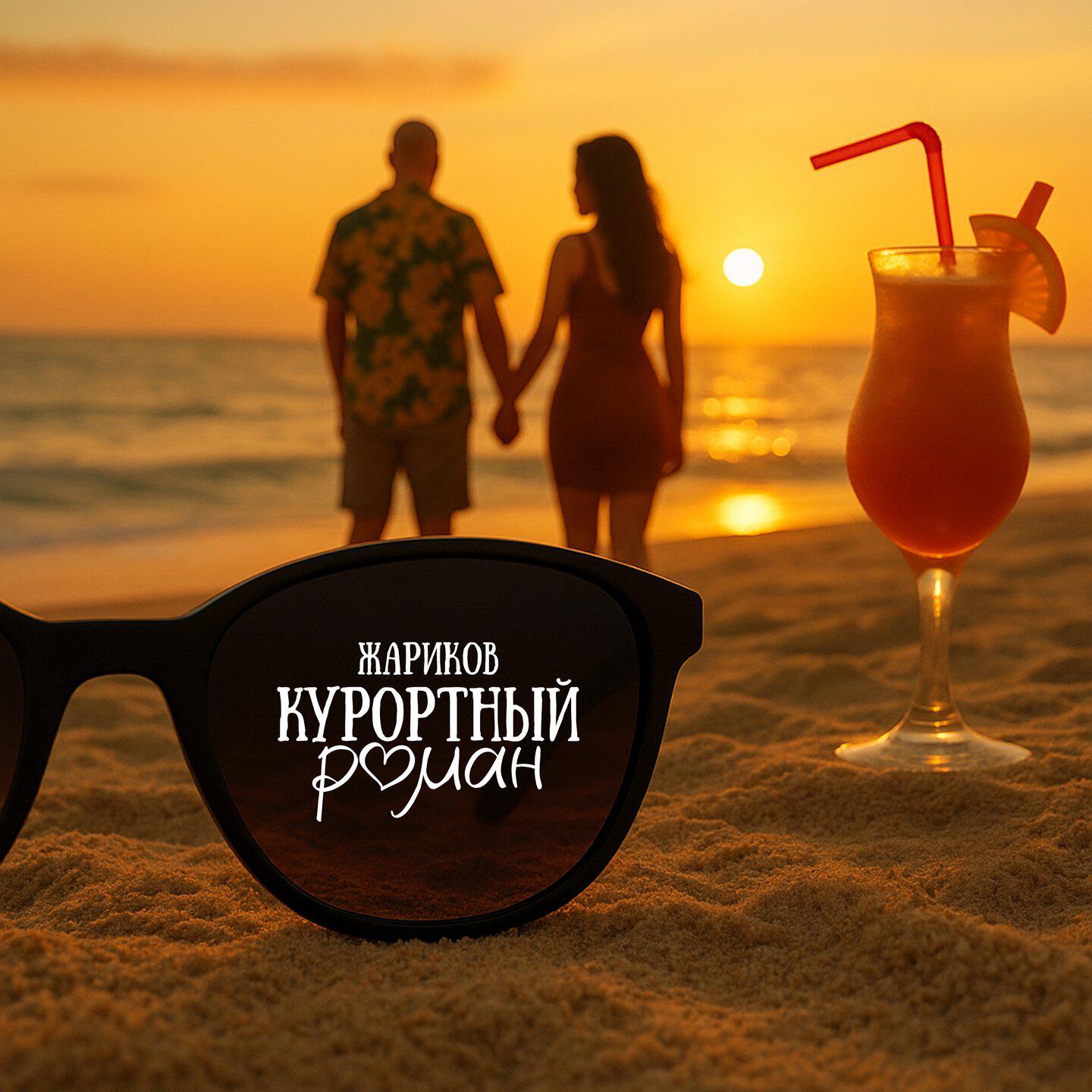 Обложка трека