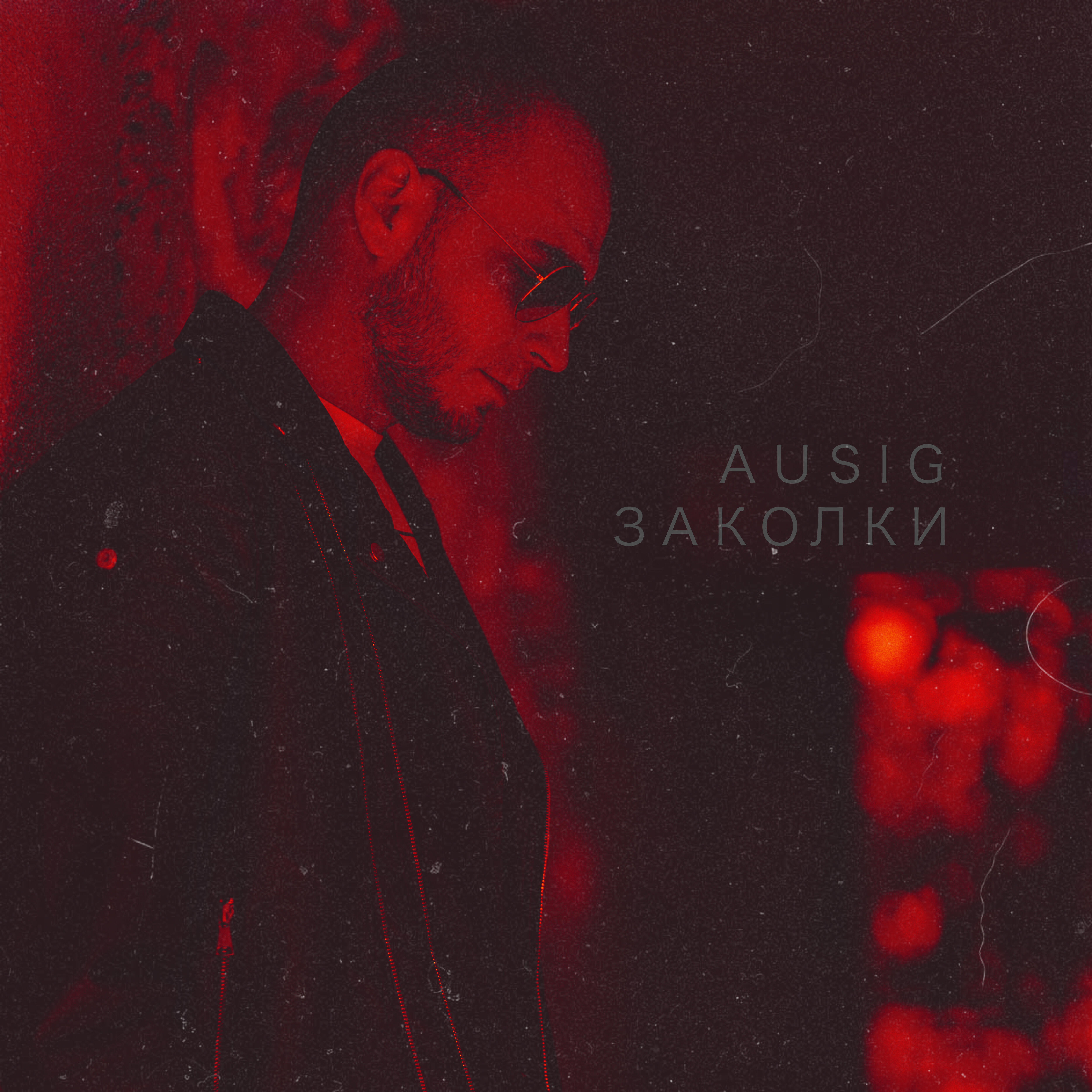 Релиз Заколки