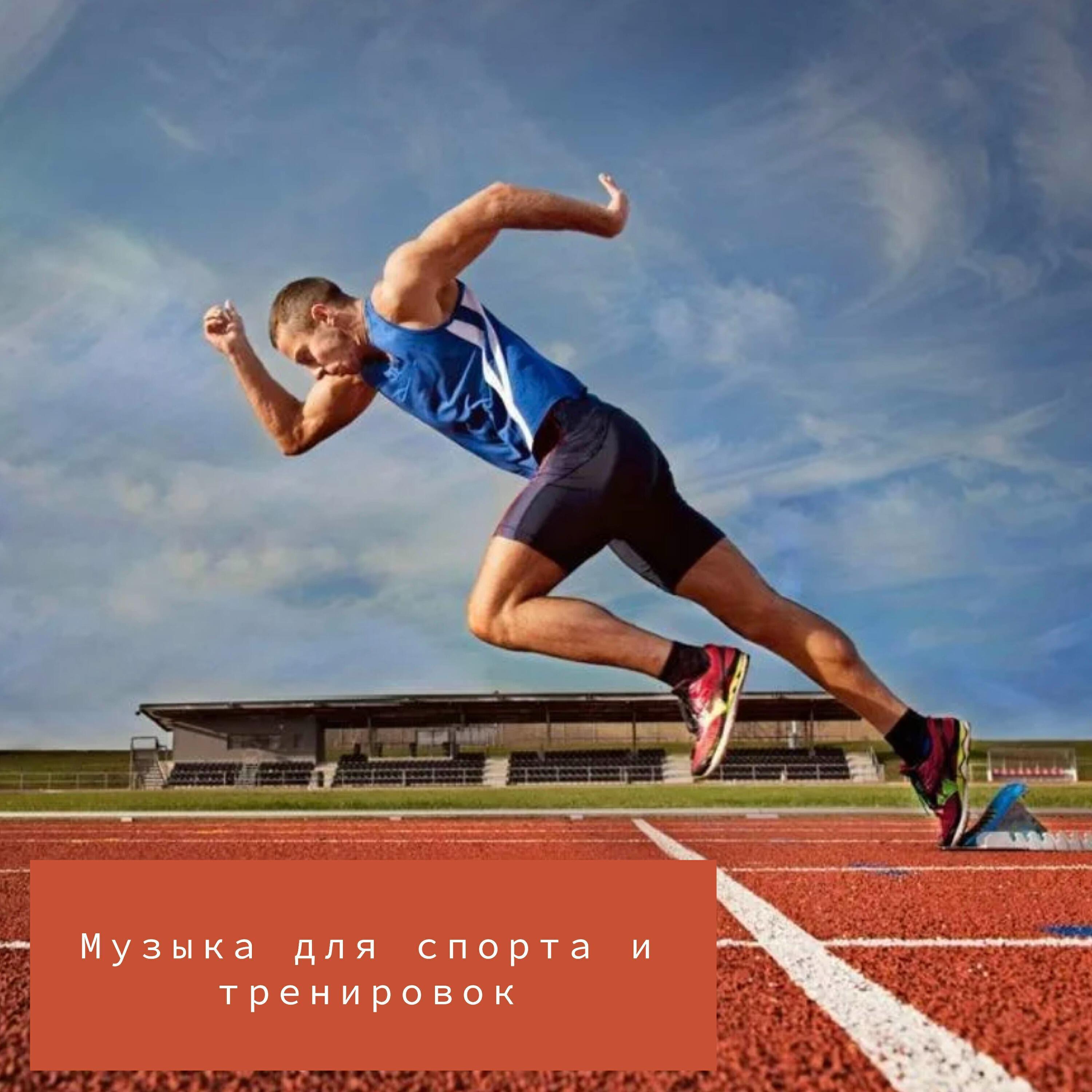 Заряд бодрости