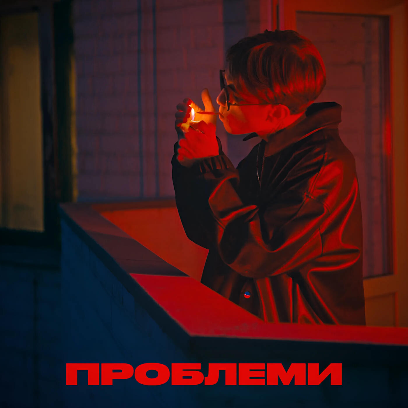 Релиз Проблеми
