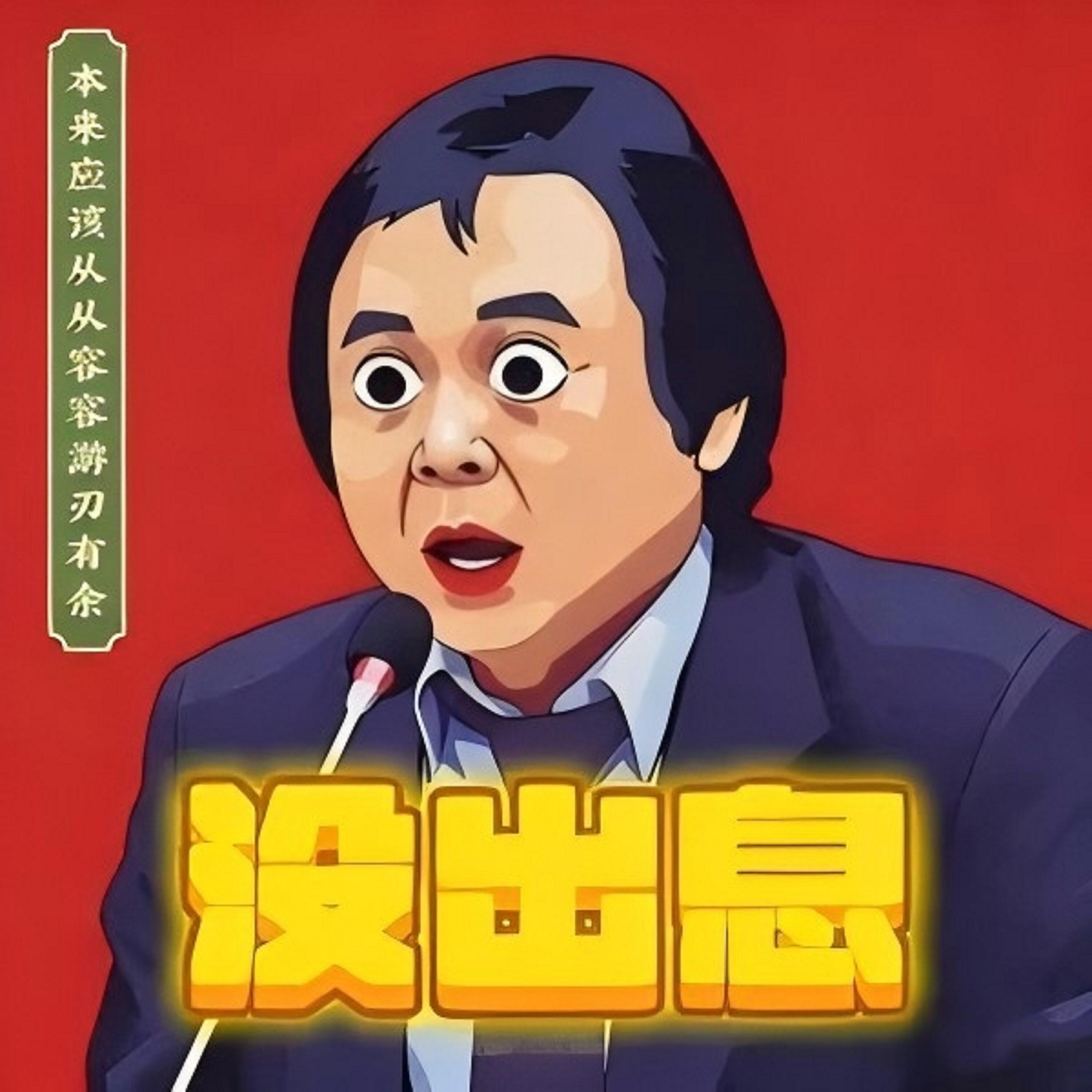 李剩饭