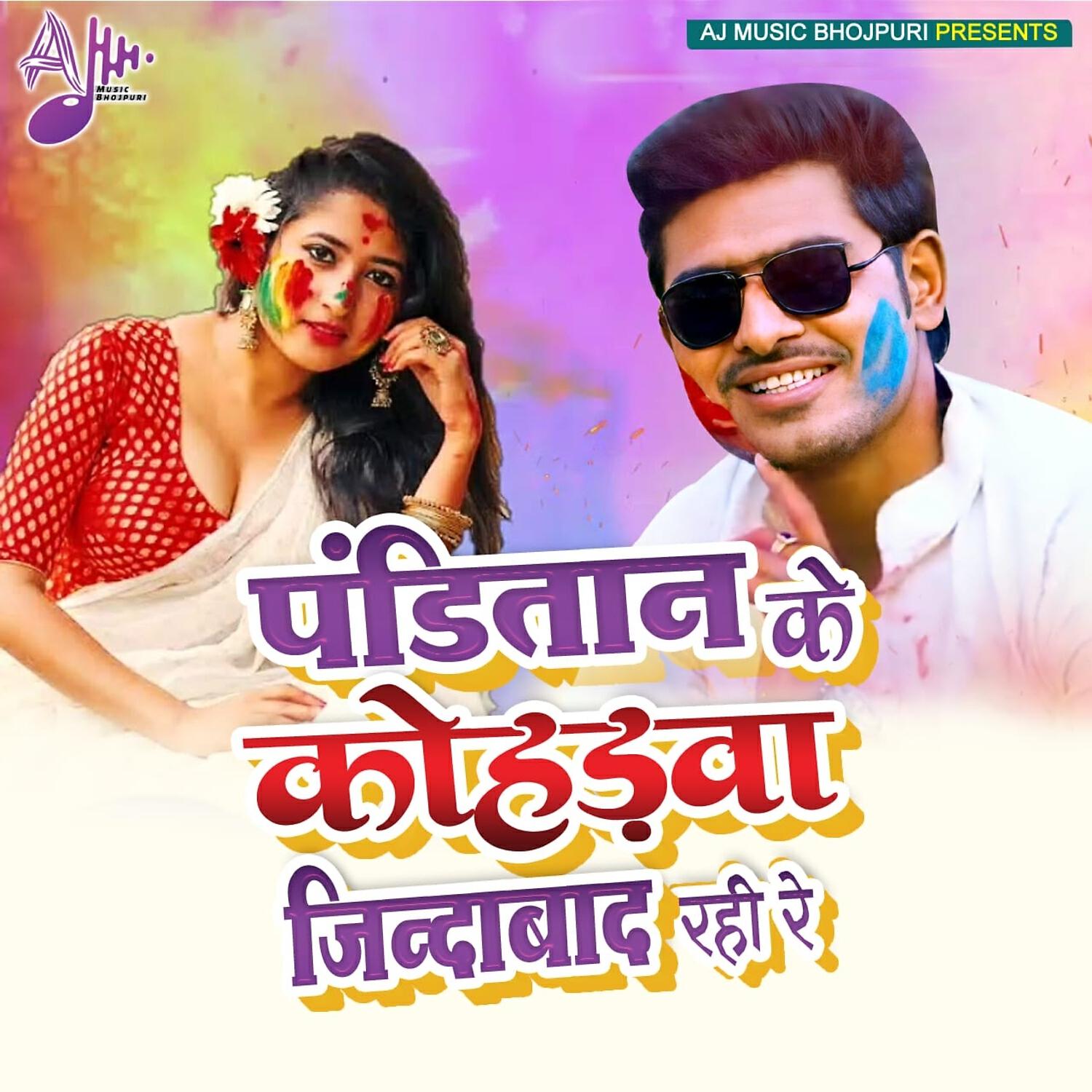 Prem Pathak