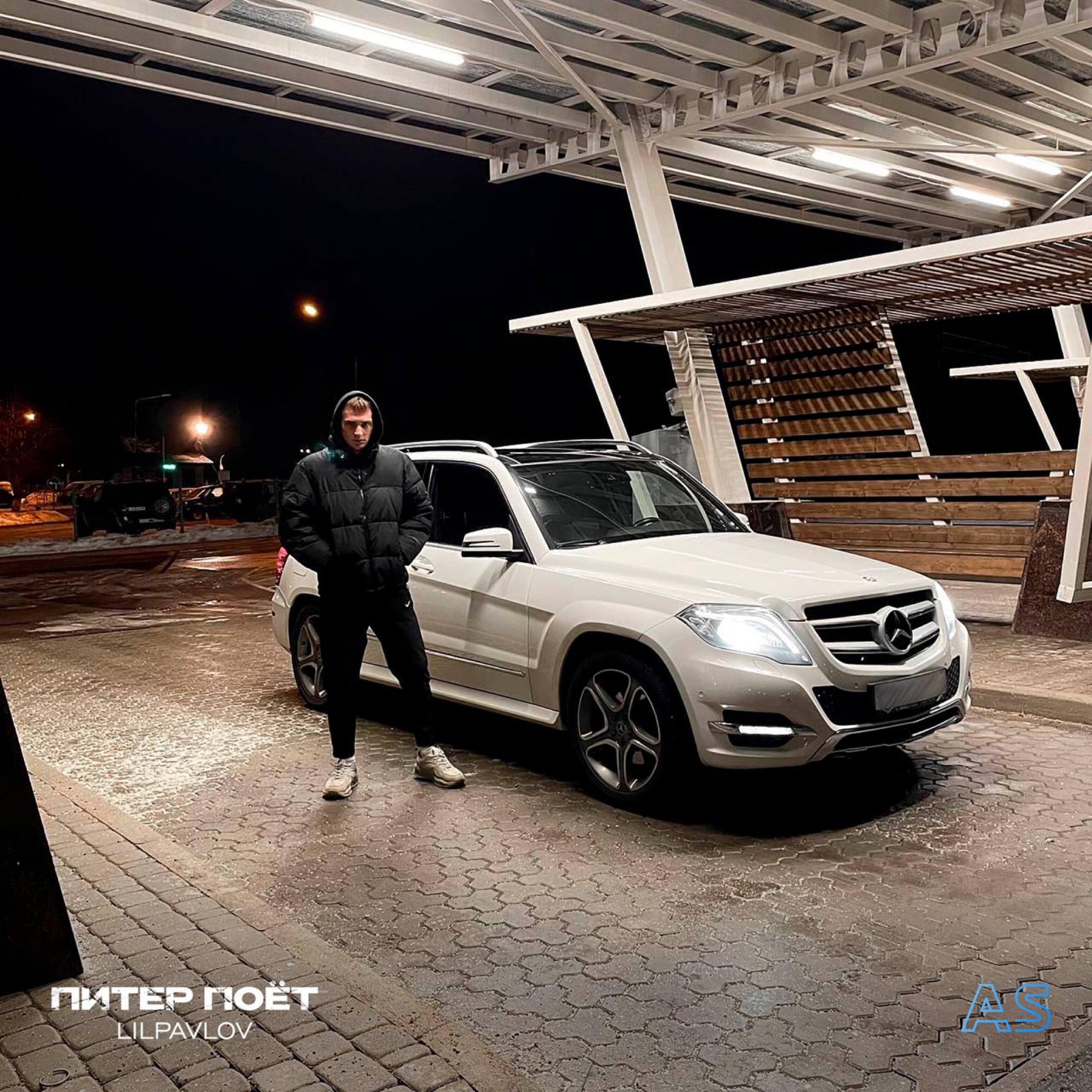 Релиз Питер поёт