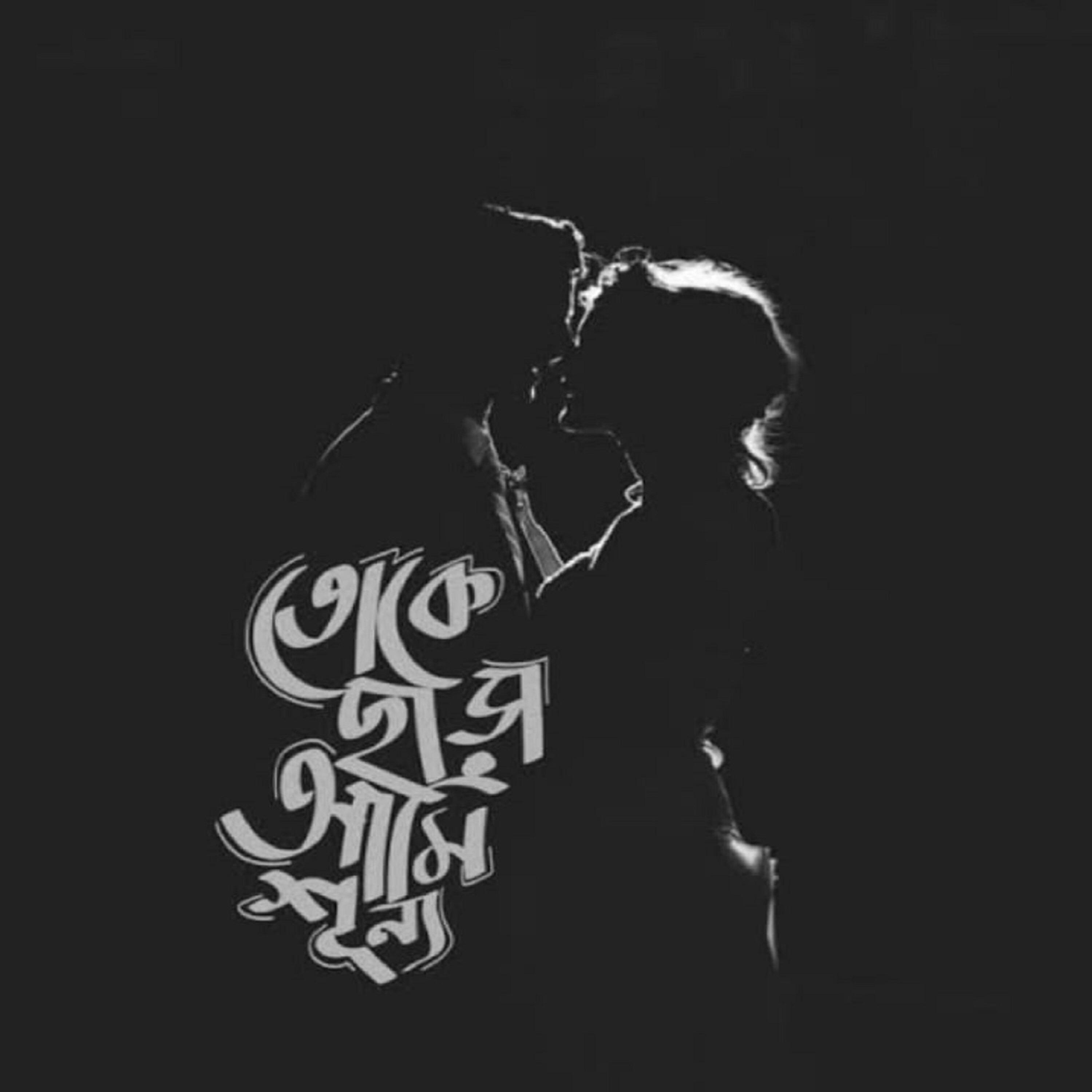 Релиз Se Cole Geche