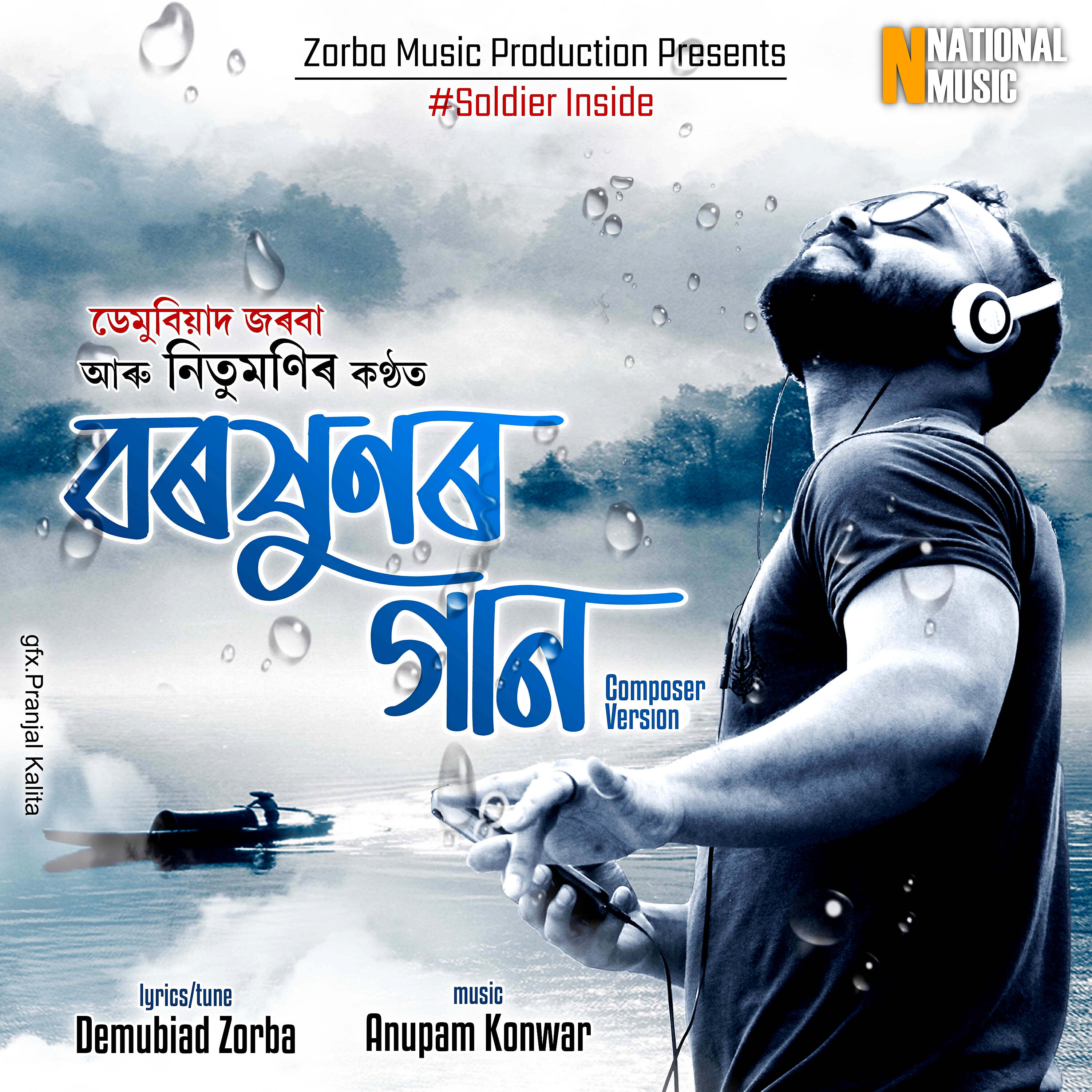 Релиз Boroxunor Gaan - Single