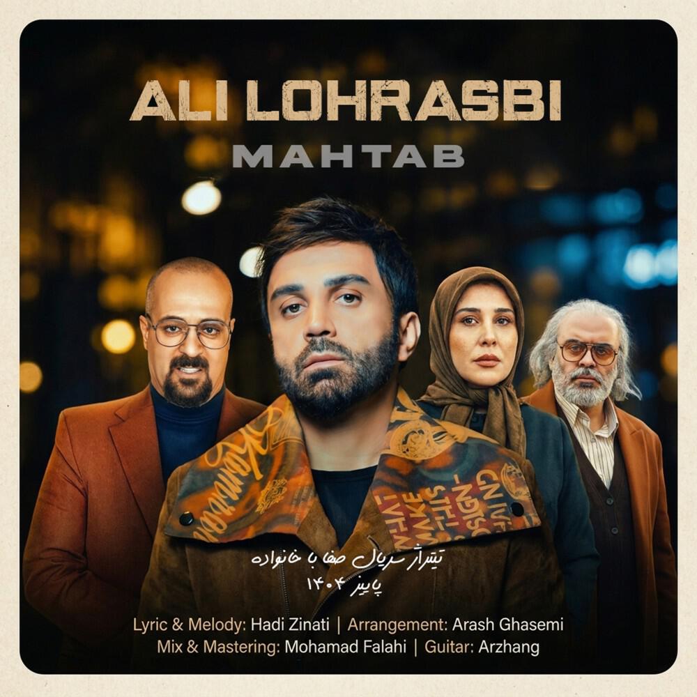 Релиз Mahtab