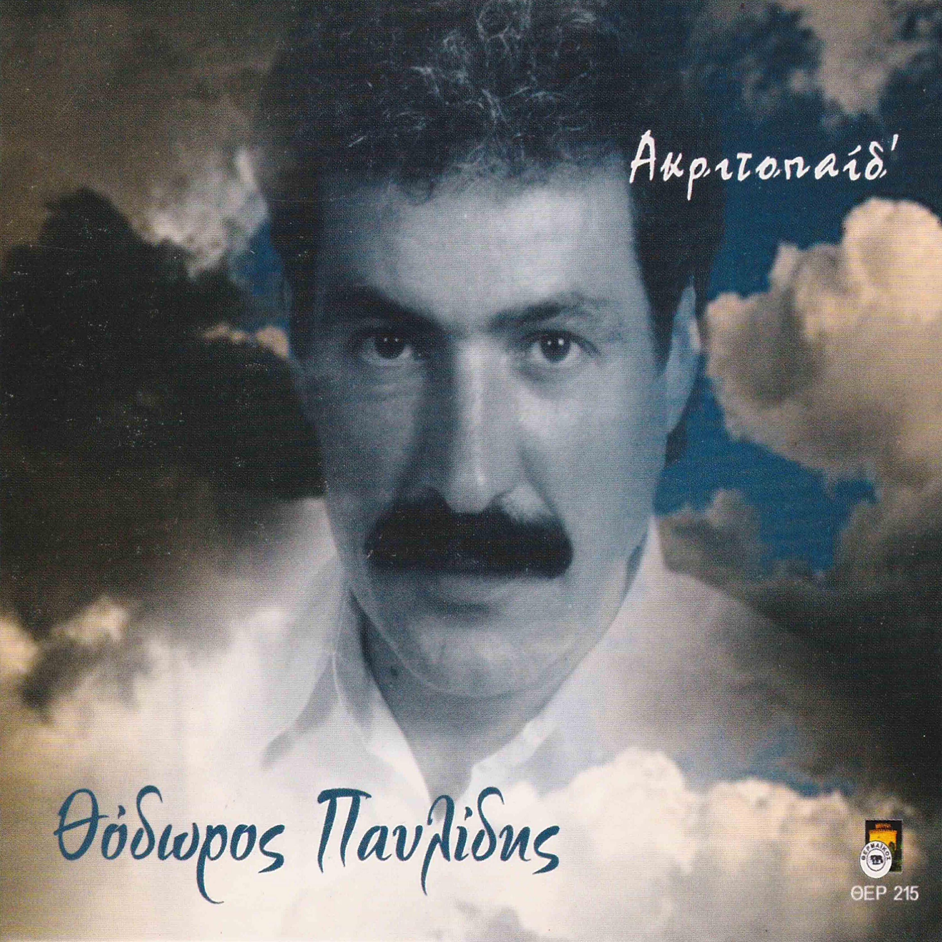 Релиз Akritoped