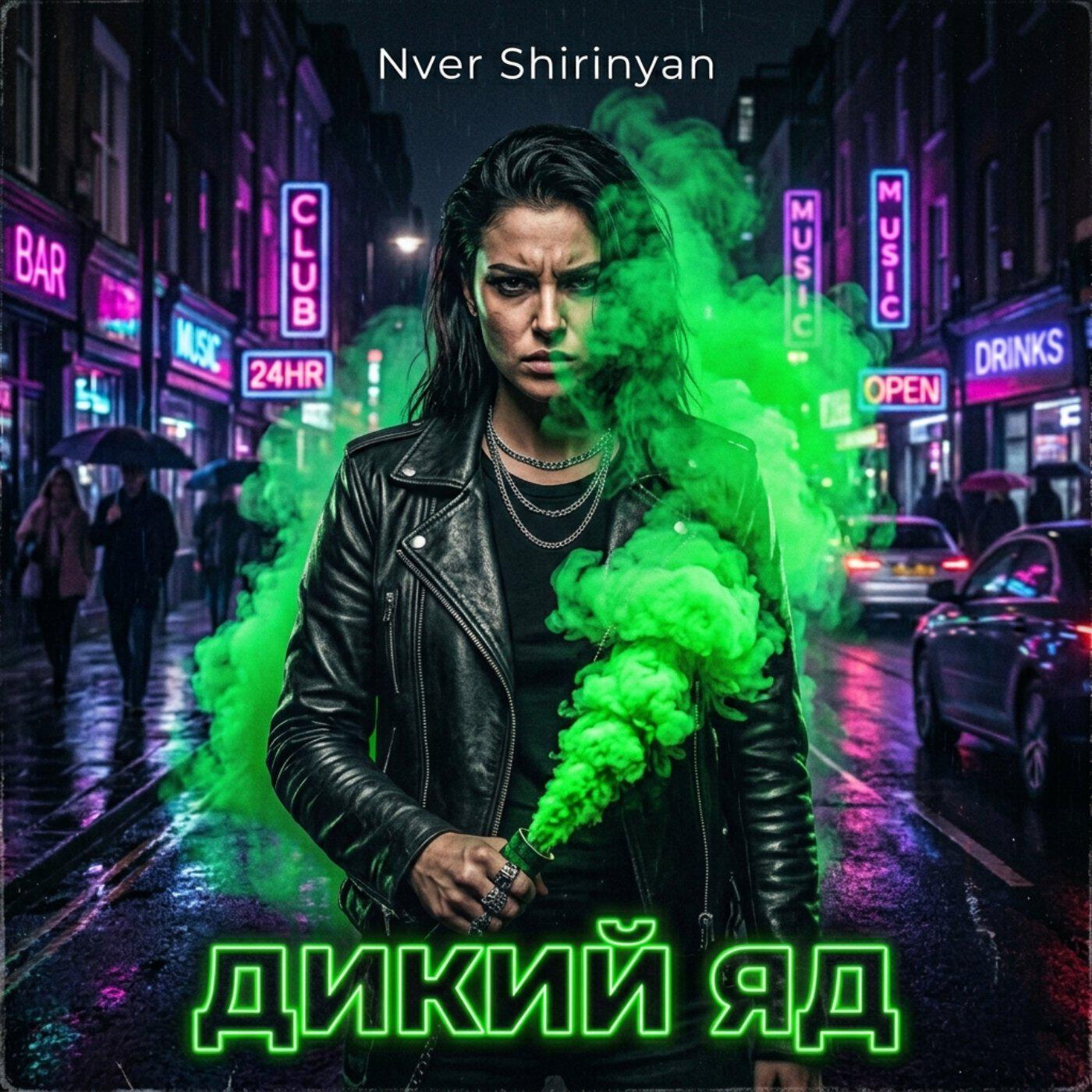 Nver Shirinyan