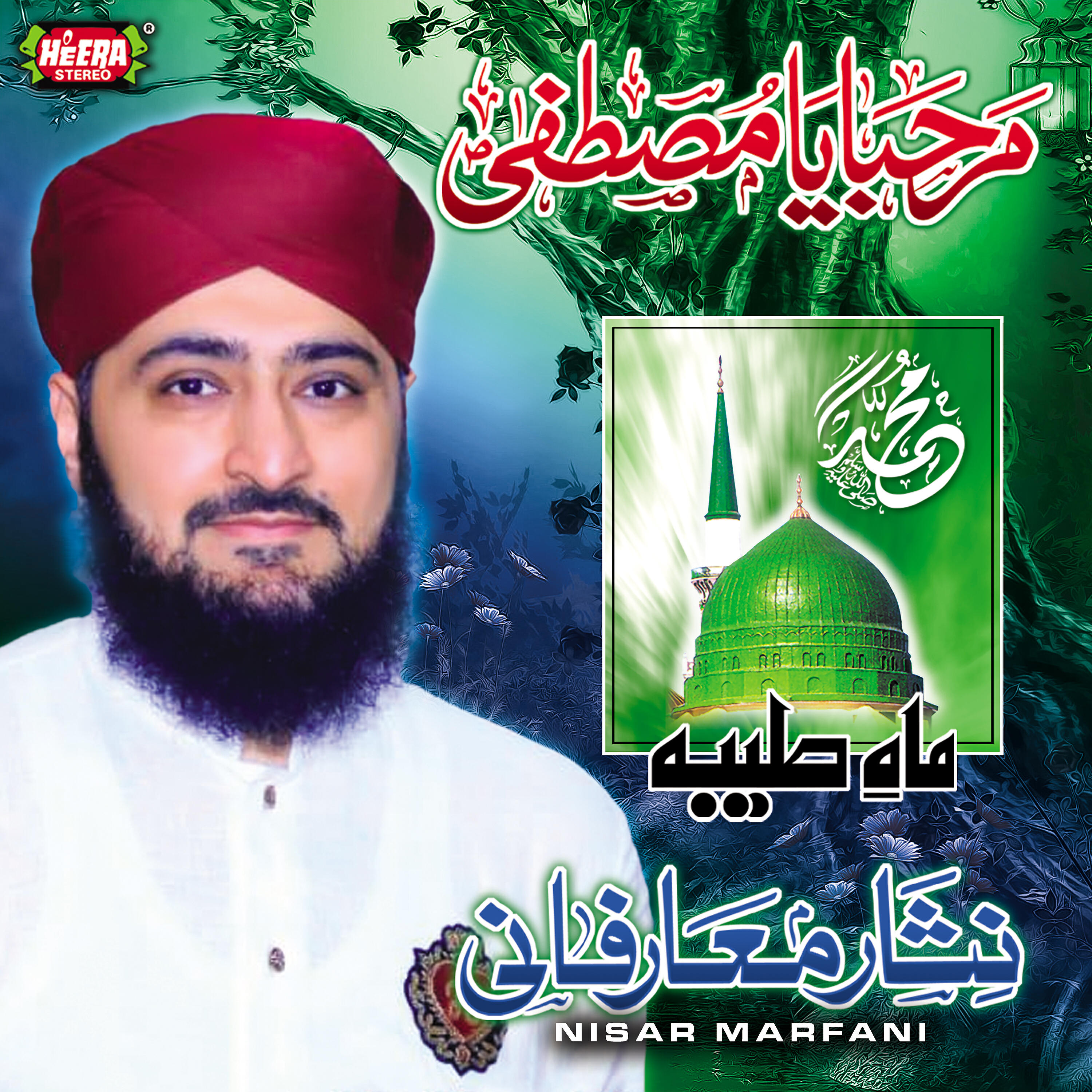 Релиз Marhaba Ya Mustafa