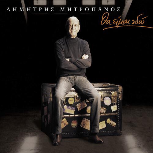 Релиз Tha Ime Edo